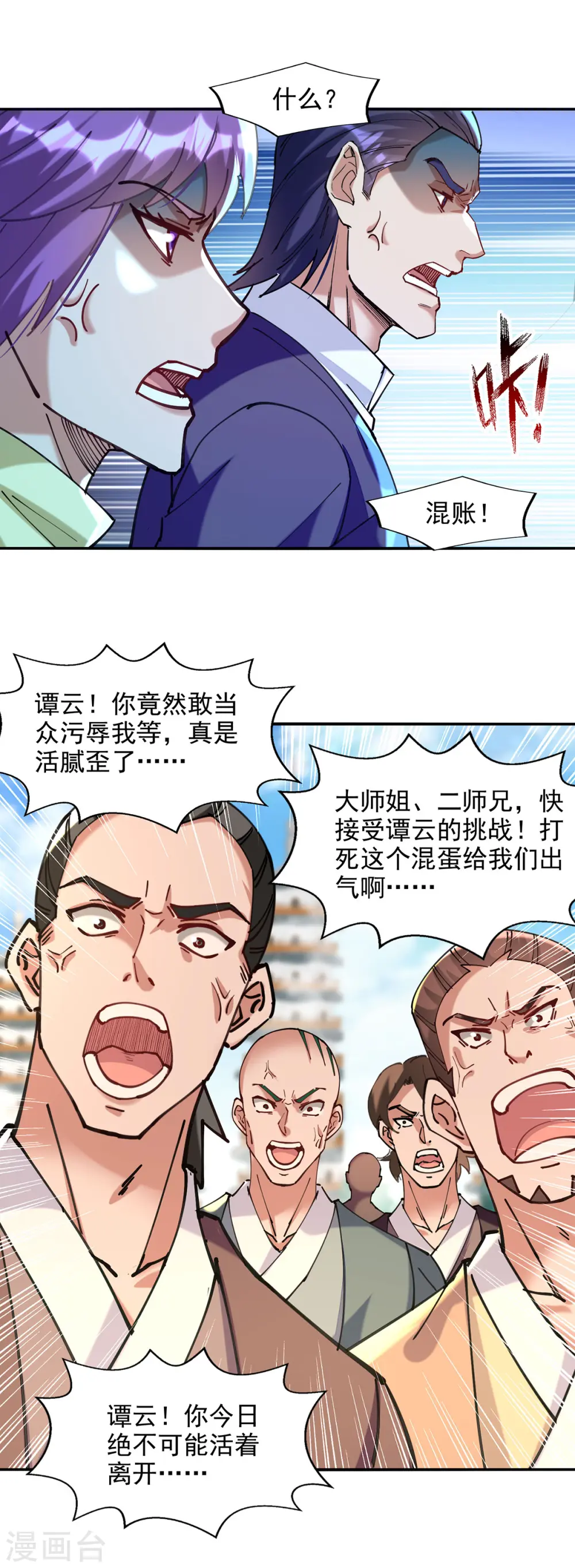 第167话 生死战，我接了25