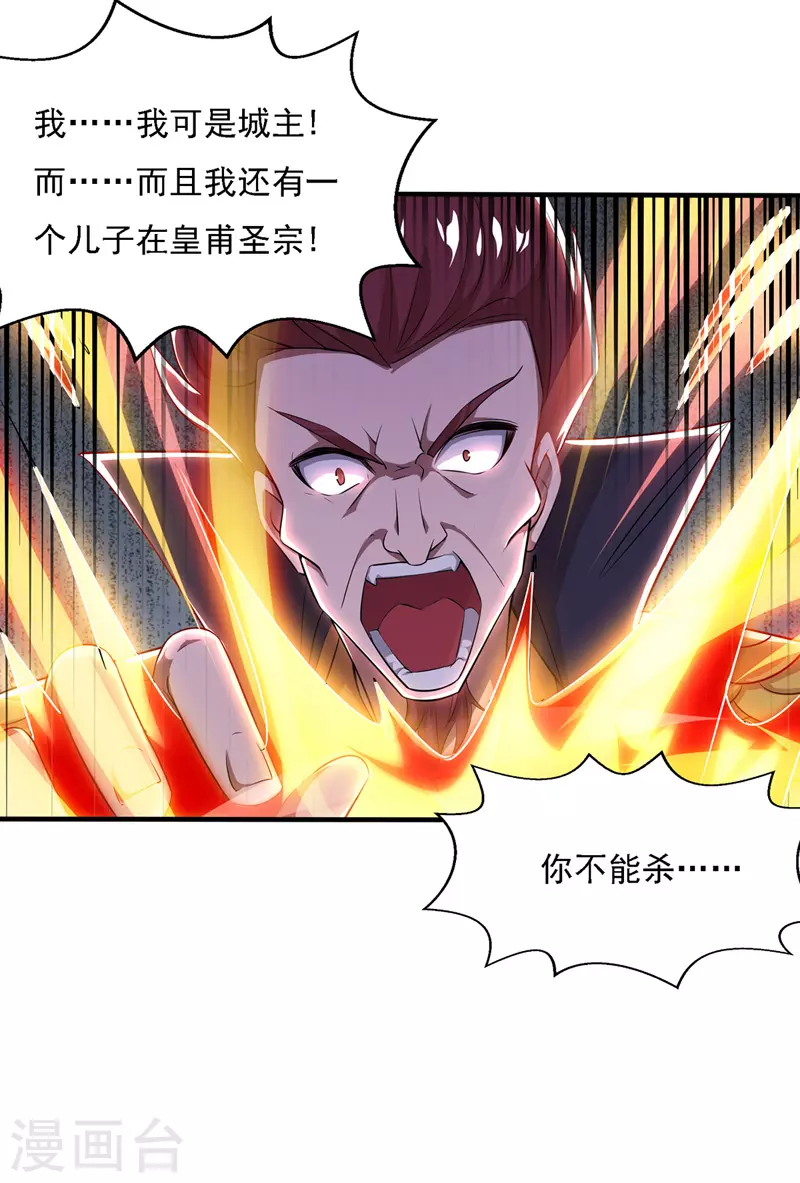 第19话 宗门信息8