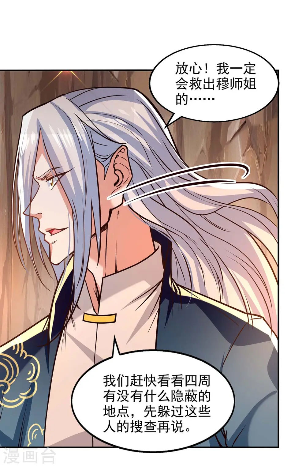 第129话 见招拆招8