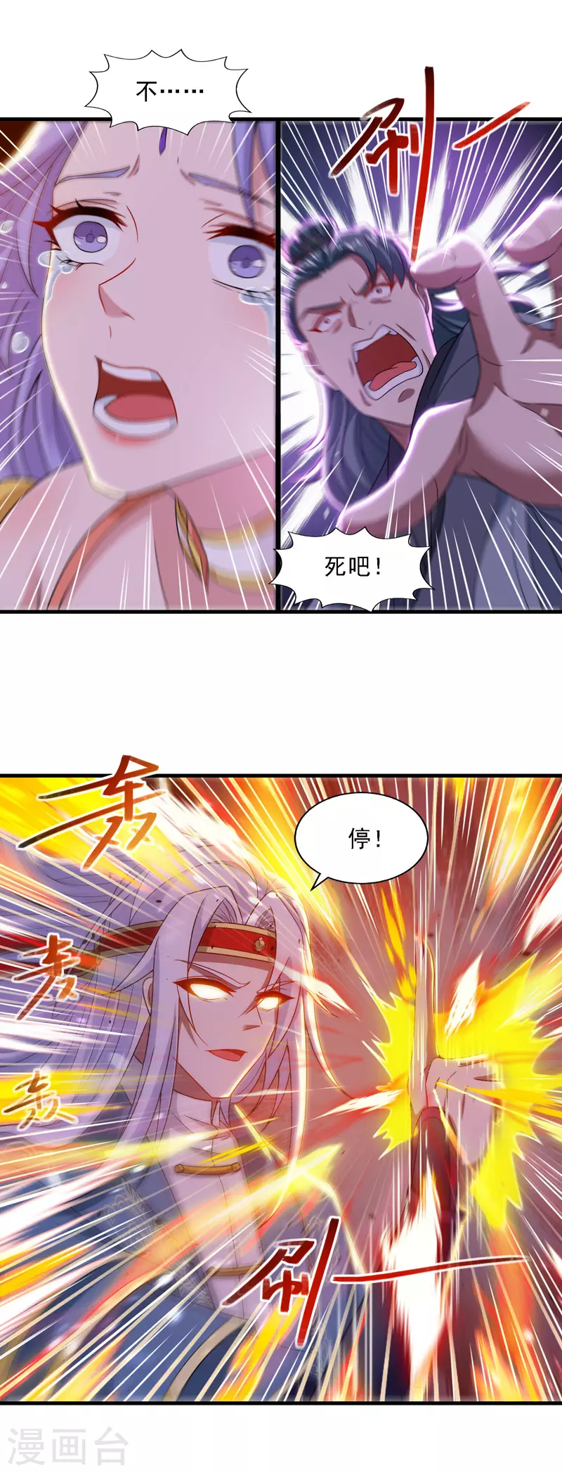 第47话 死期来临6