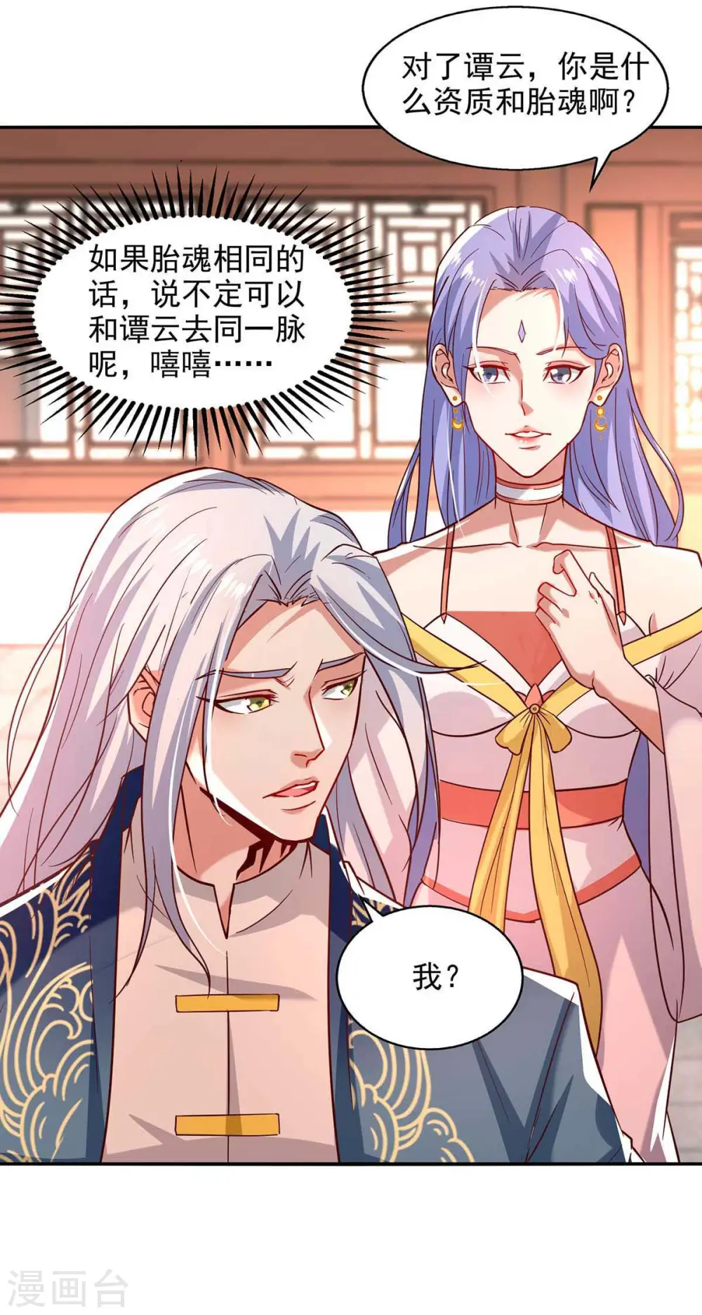 第86话 传授秘笈17
