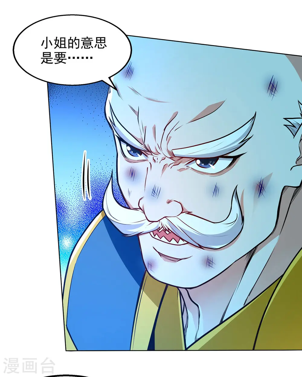 第159话 耍心眼14