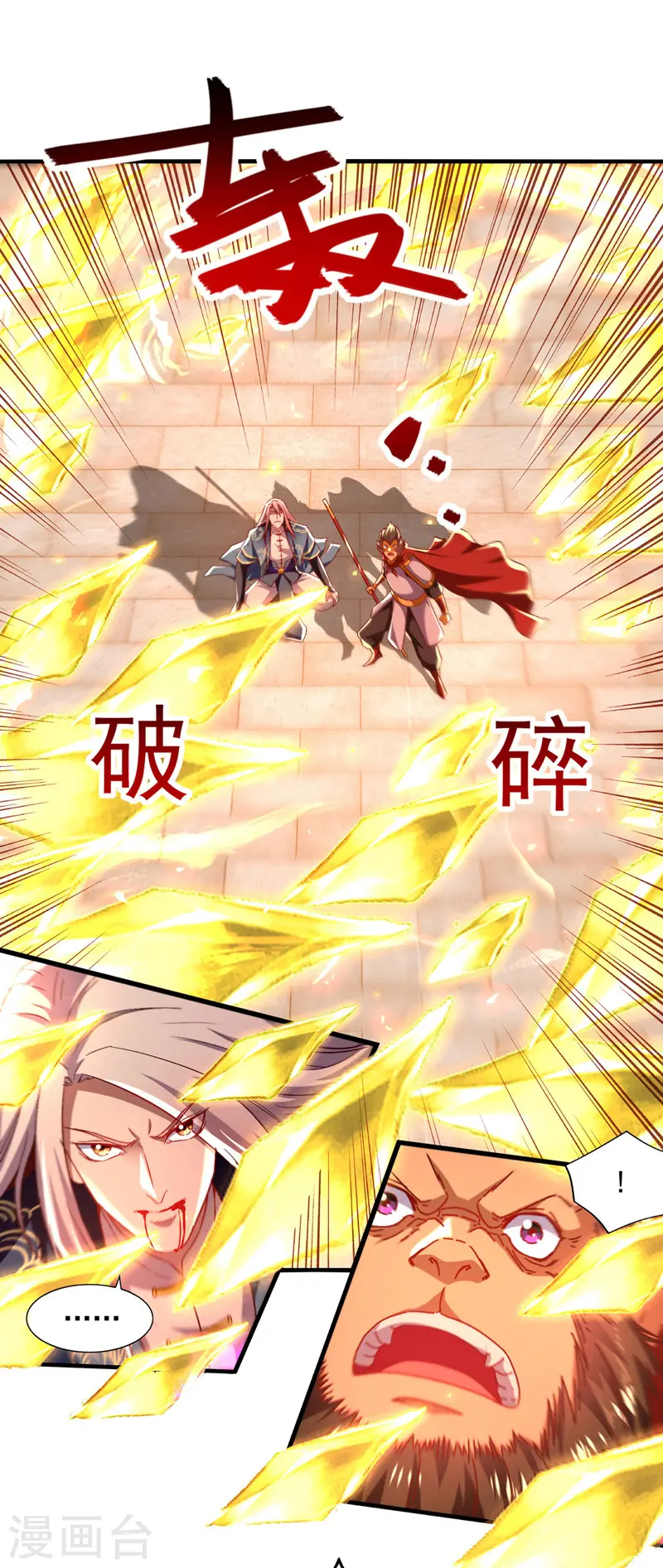 第74话 峰回路转6
