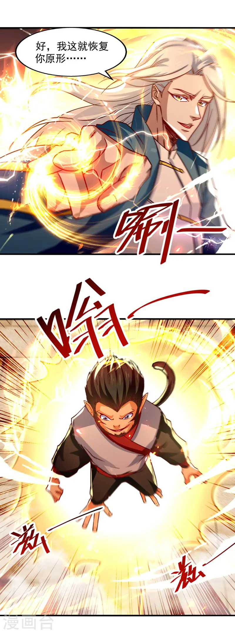 第73话 小人得志6