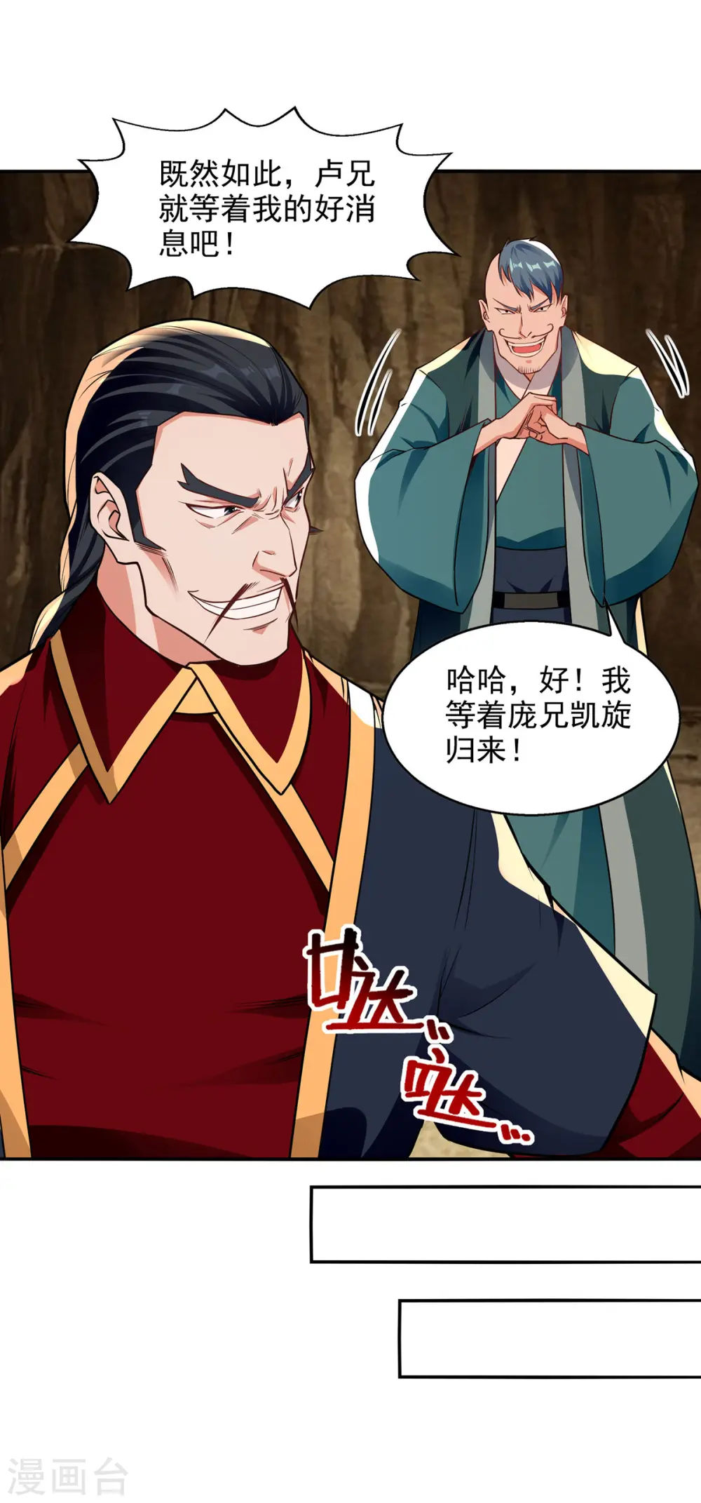 第181话 冰清神典25
