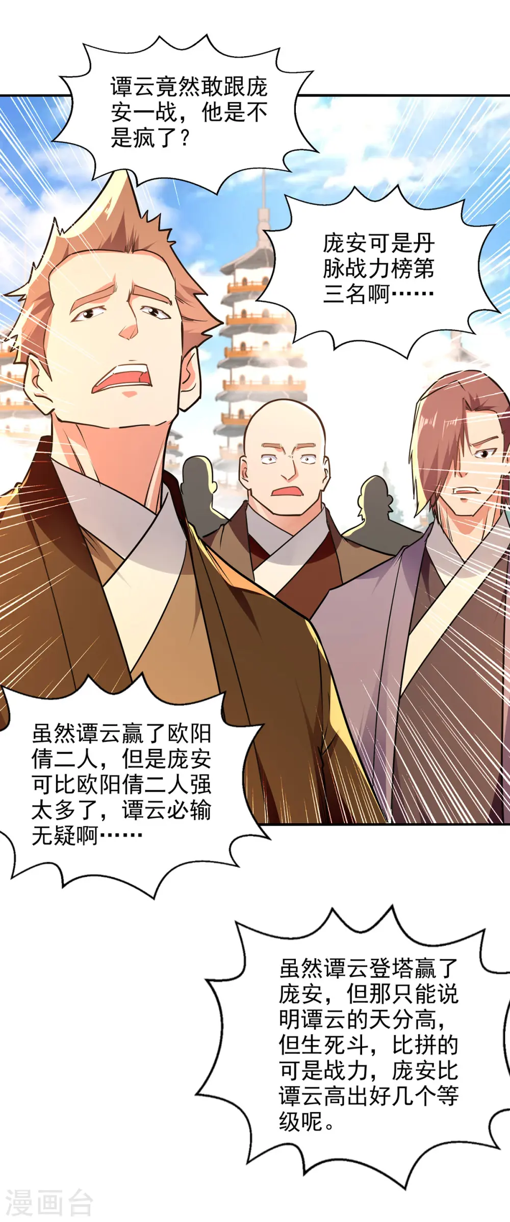 第177话 接受挑战12