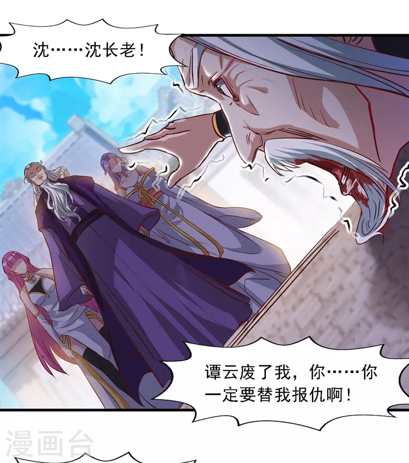 第37话 得道多助3