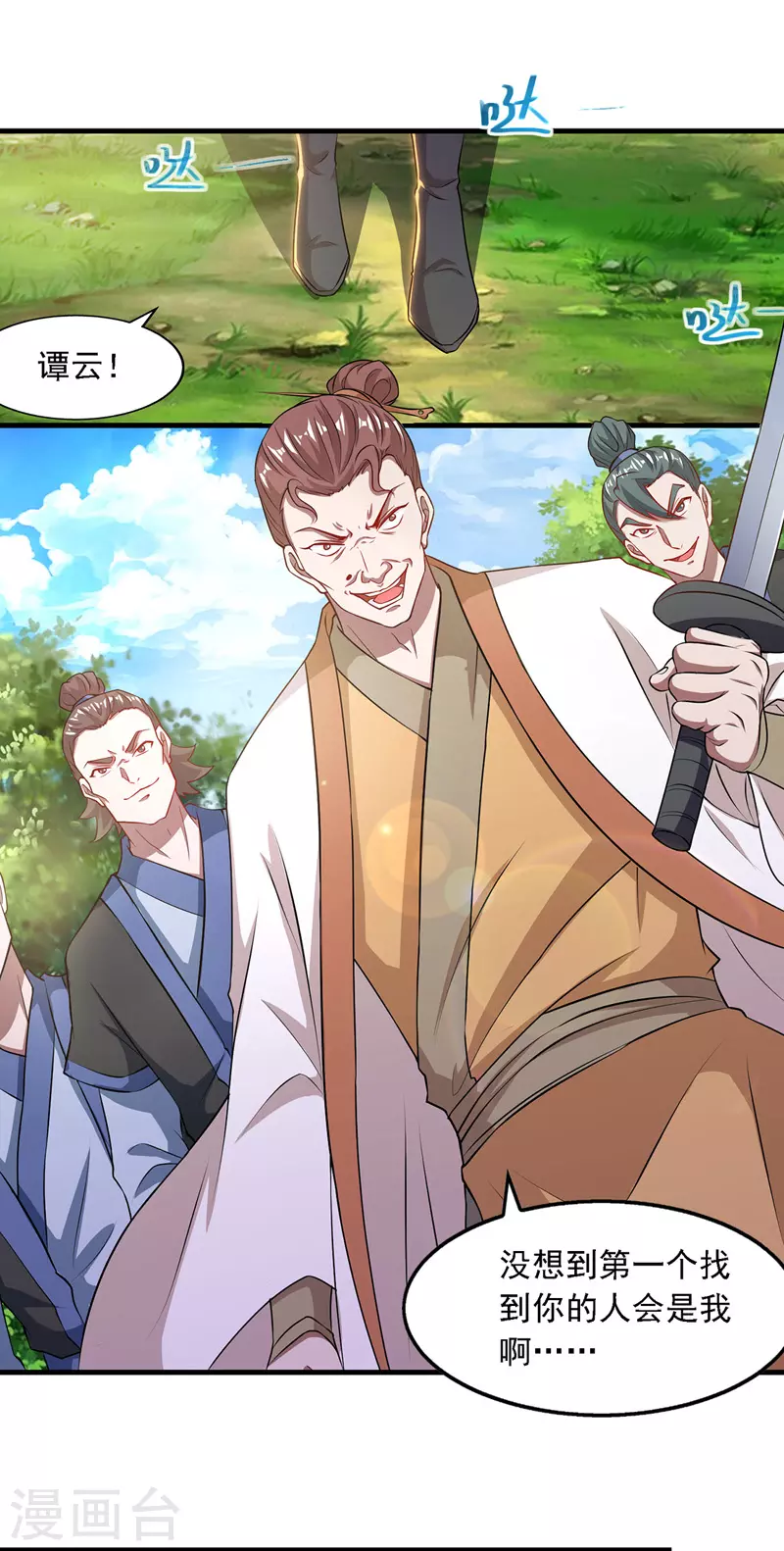 第41话 仇人见面7