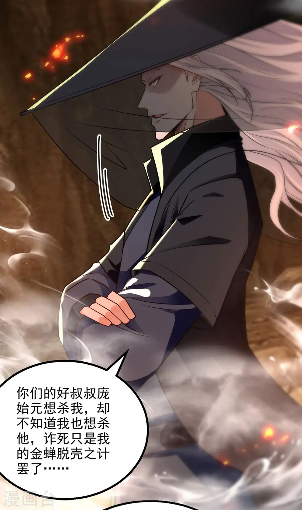 第184话 先拿你开刀22