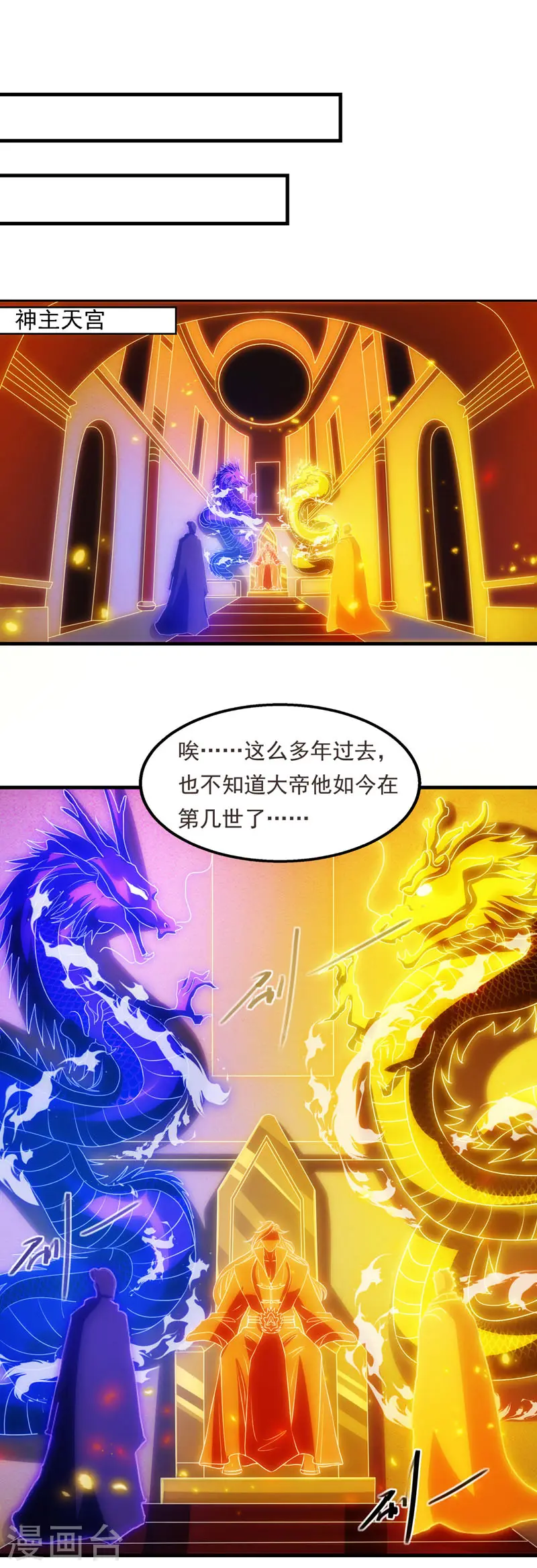第57话 师姐，你太贪心了1