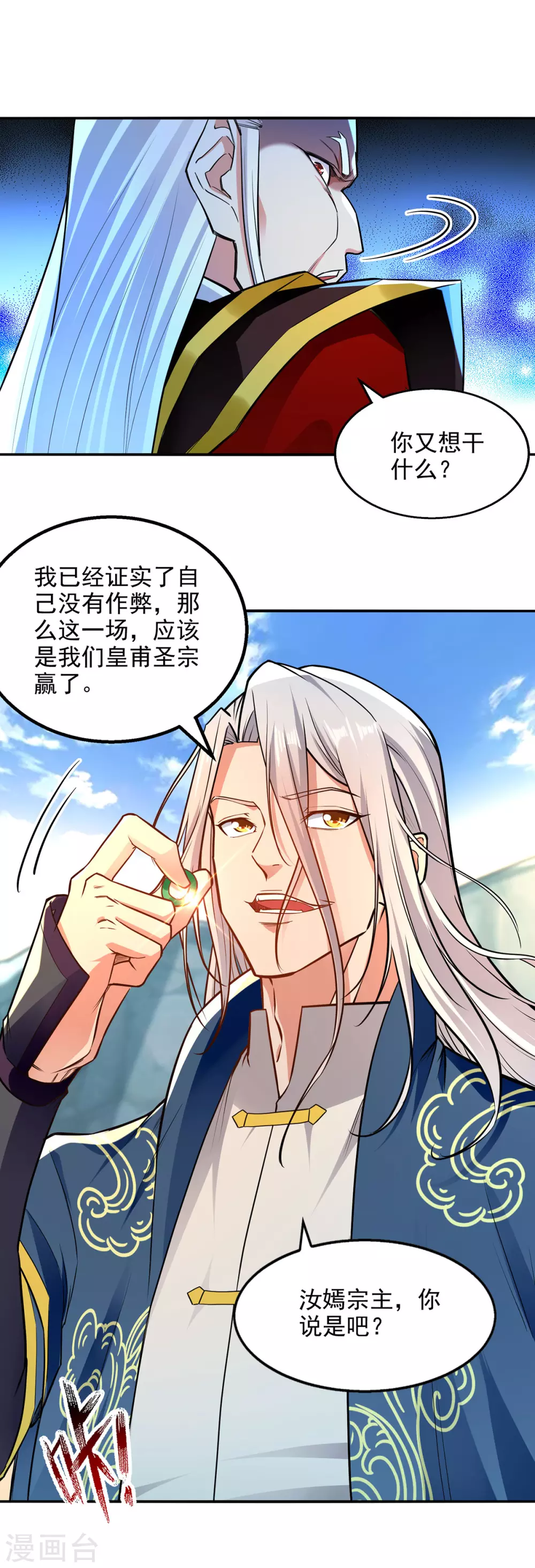 第211话 见好就收16