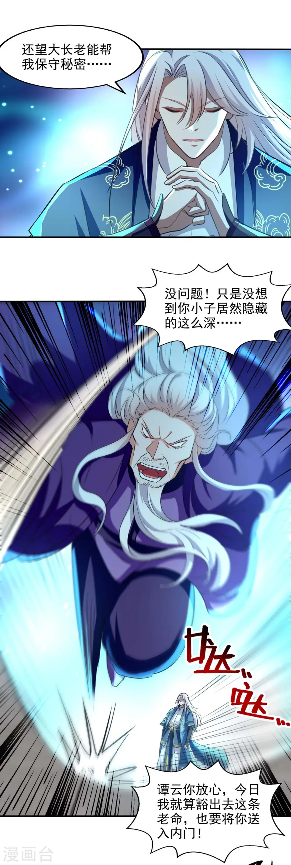 第93话 豁出去了5