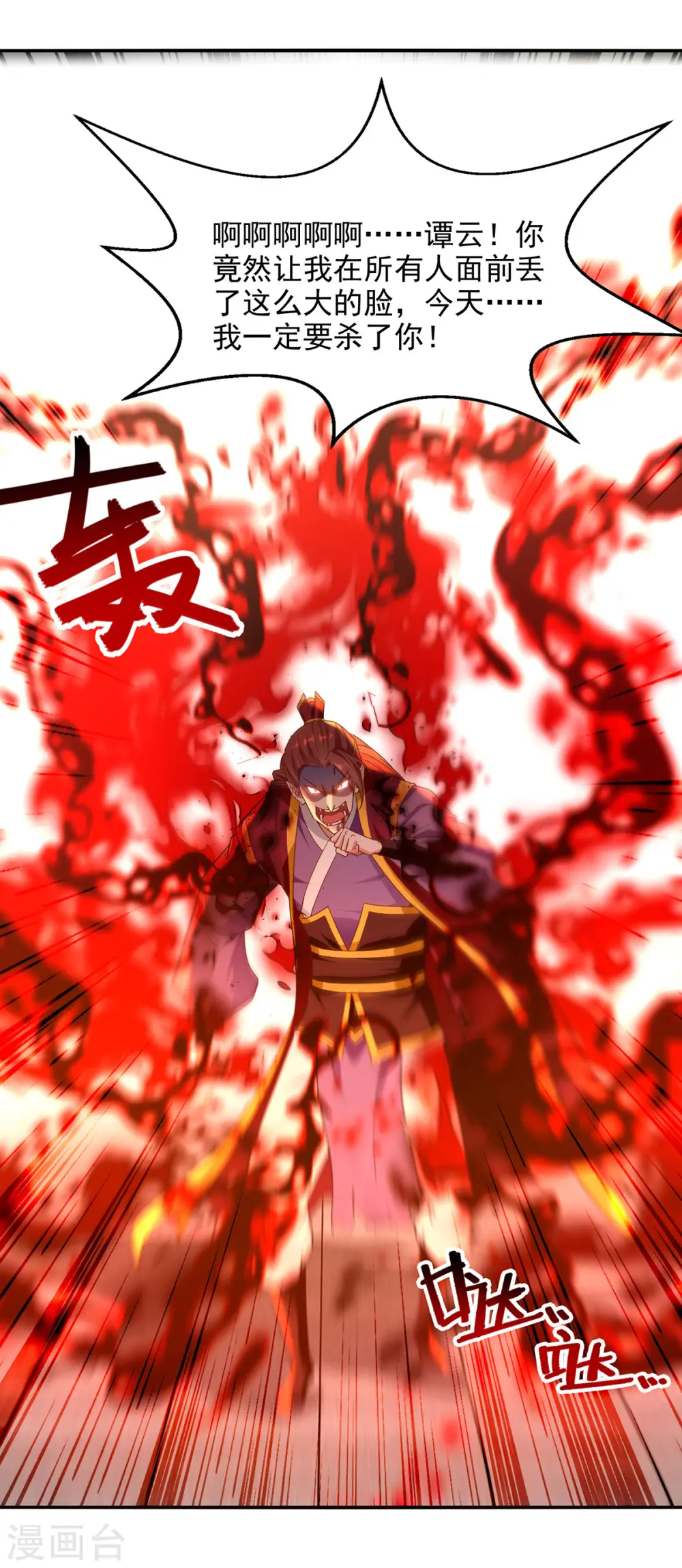 第206话 激战20