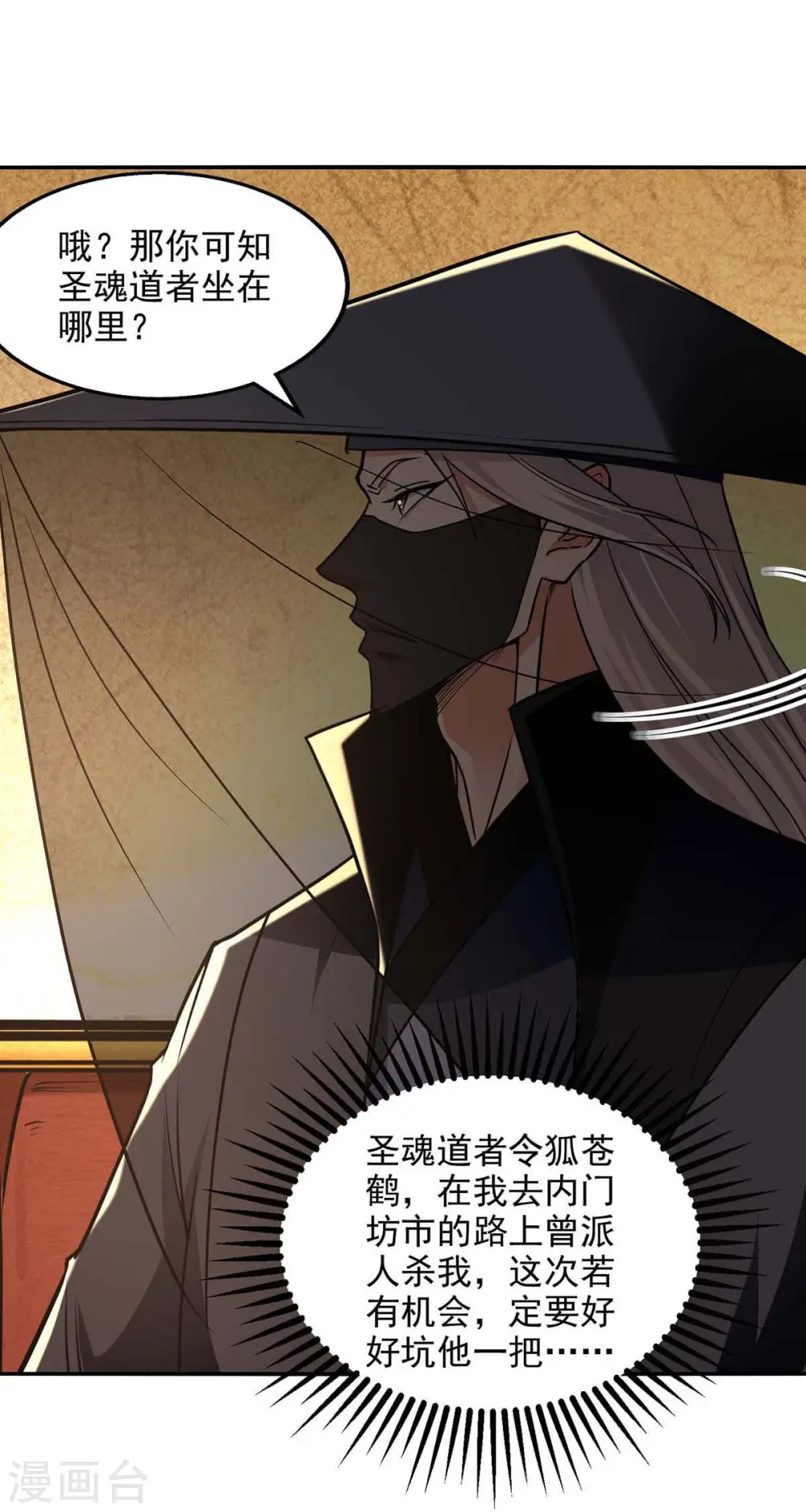 第150话 入座贵宾席26