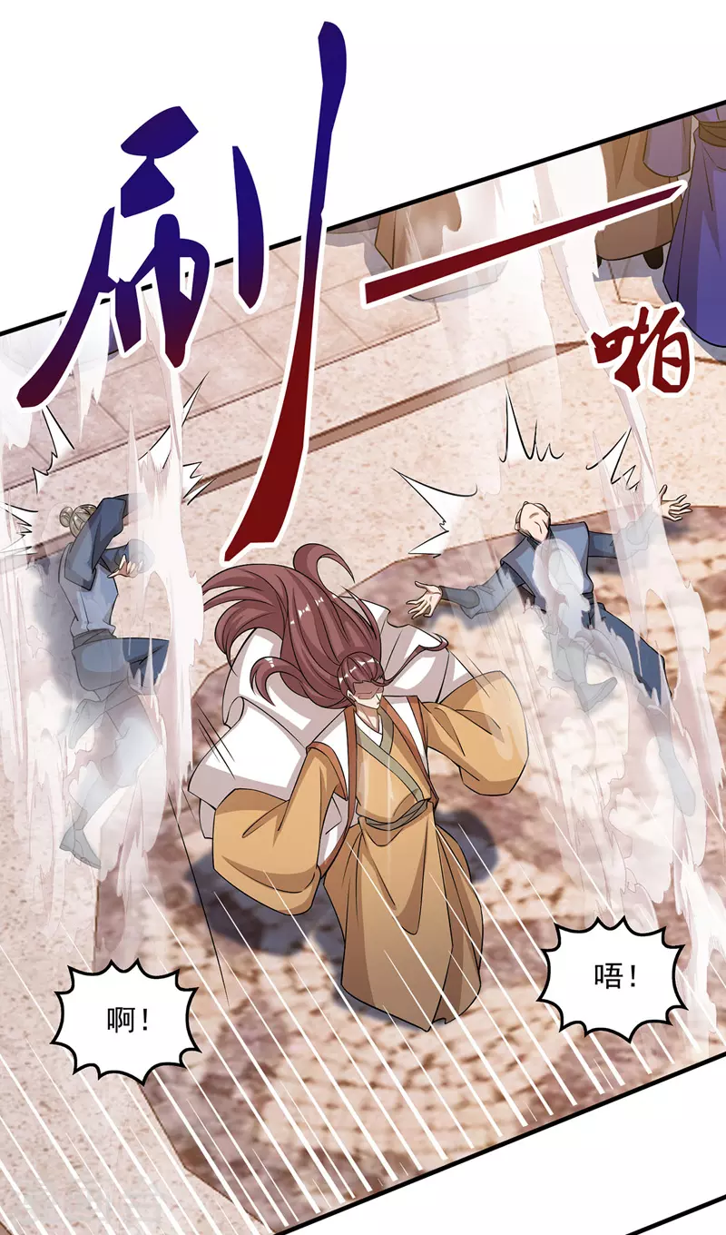 第11话 引诱王霸4