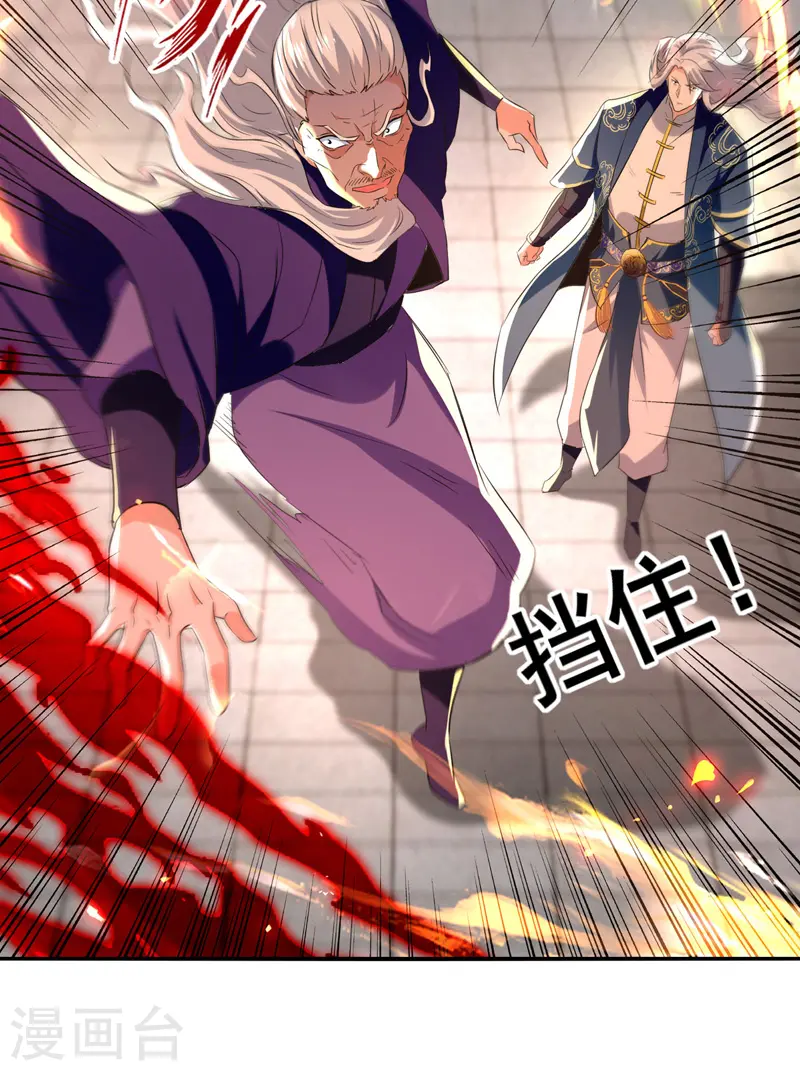 第84话 你想叛宗不成？！22