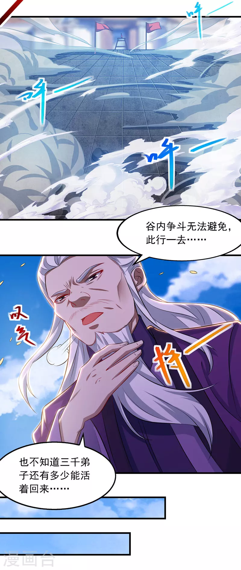第41话 仇人见面4
