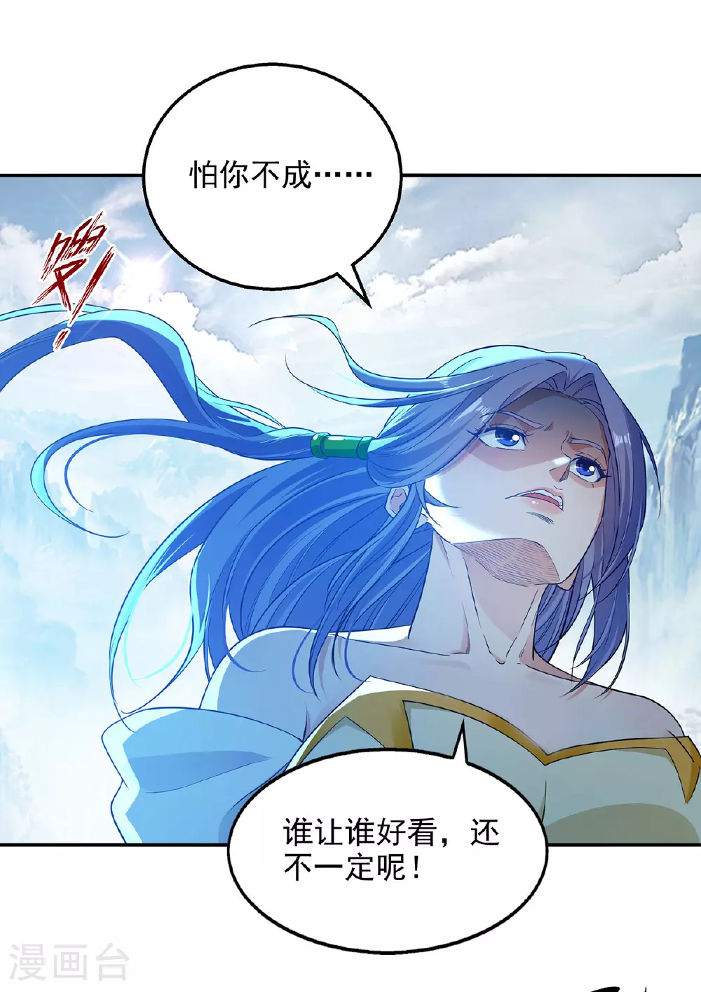 第235话 流言蜚语24
