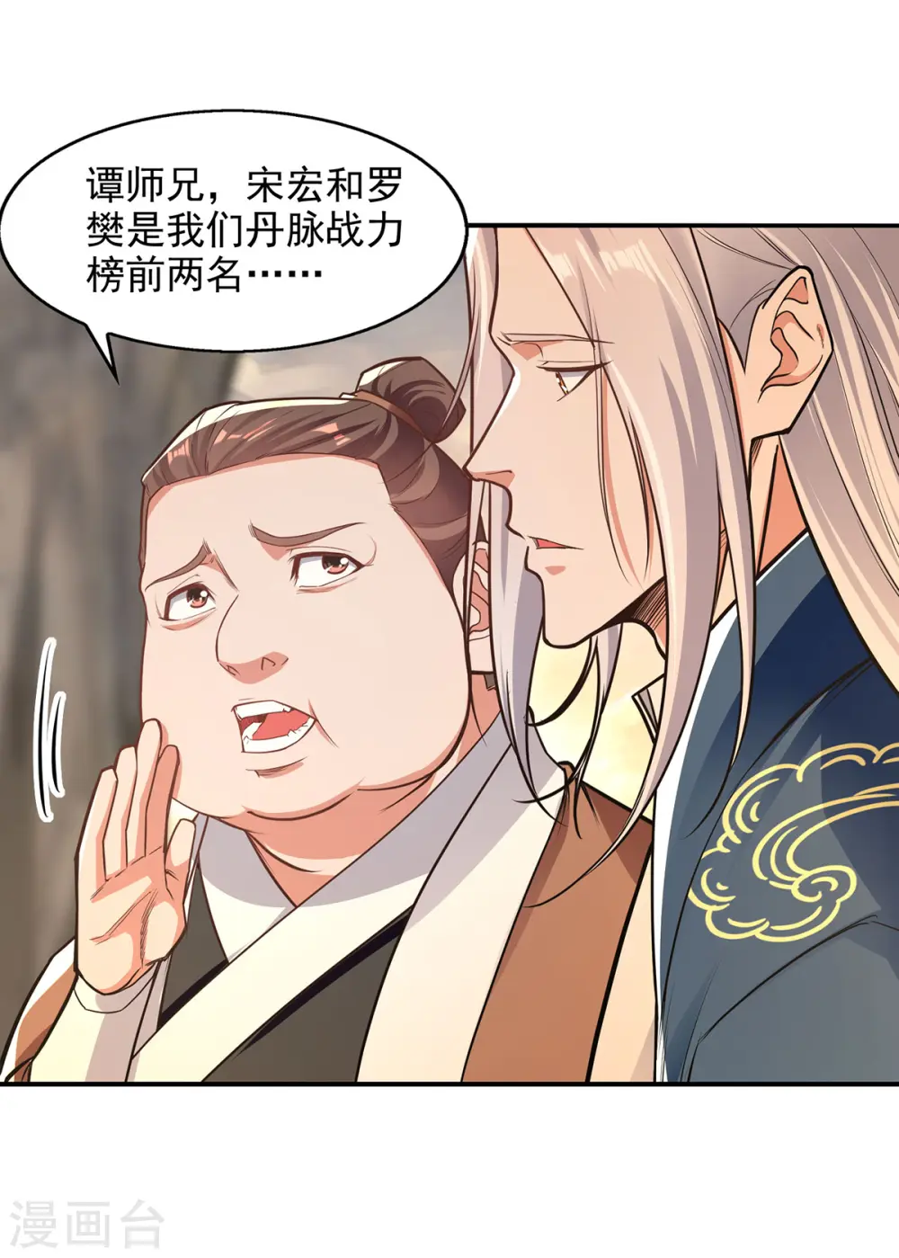 第197话 战个痛快6