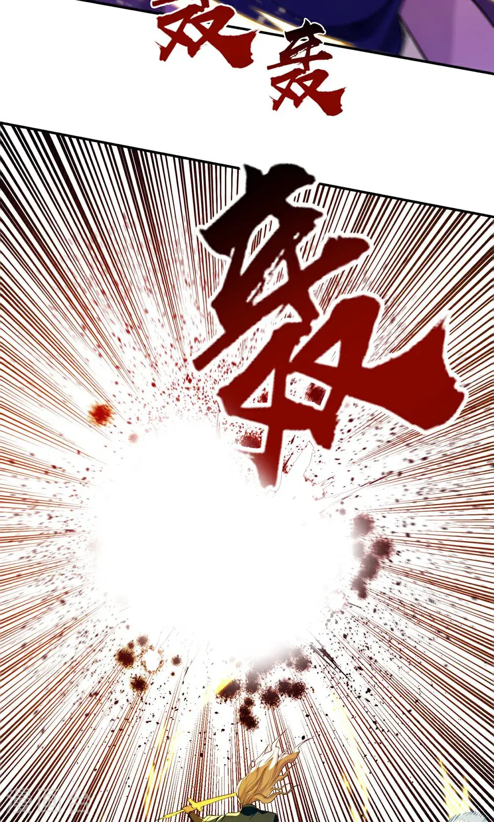 第241话 轻敌6