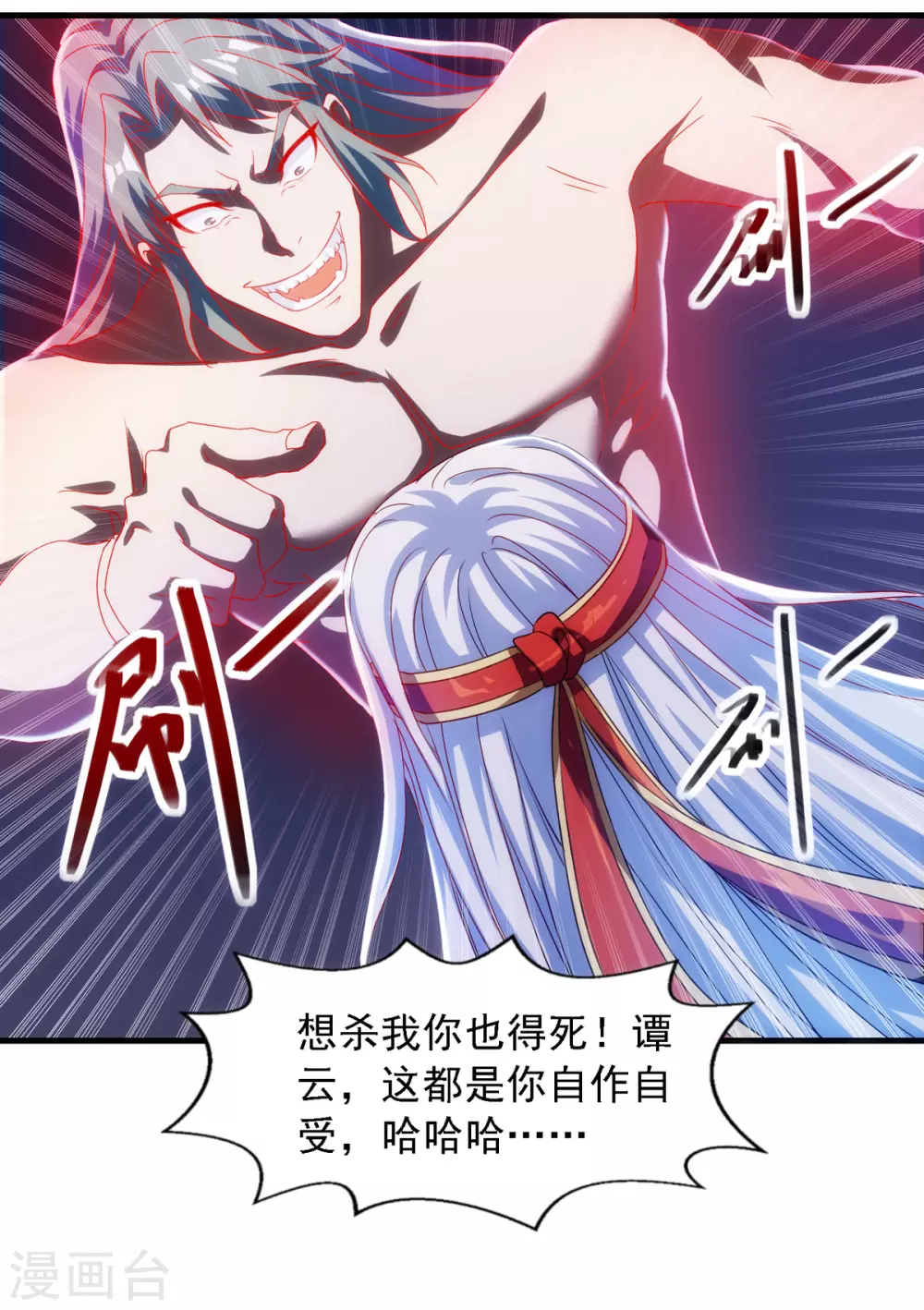 第55话 不朽不灭6
