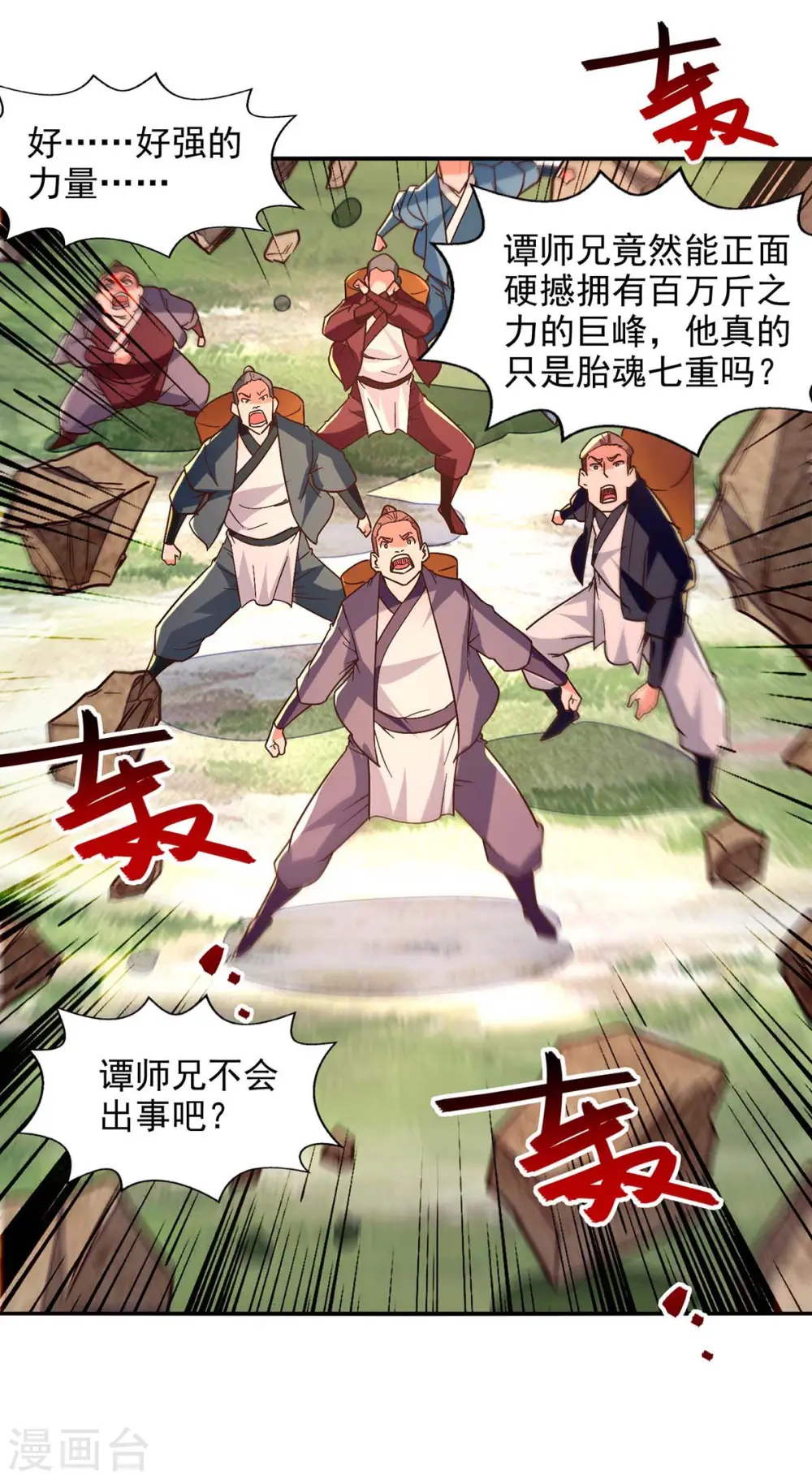第103话 你们也来试试10