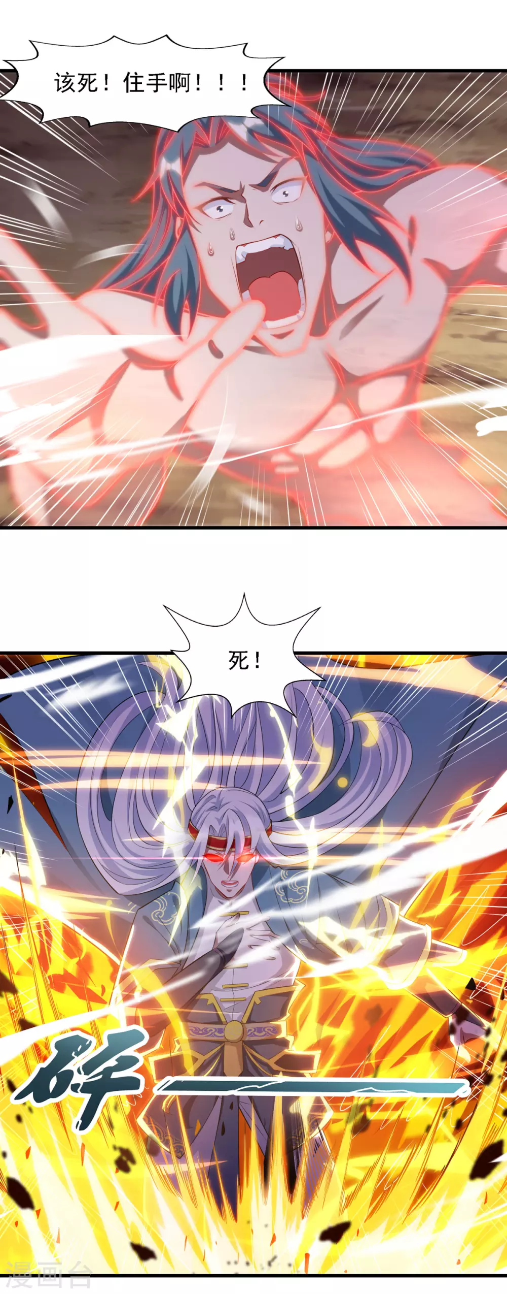 第55话 不朽不灭16