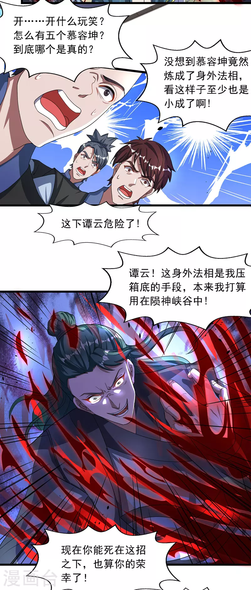 第33话 戏弄4