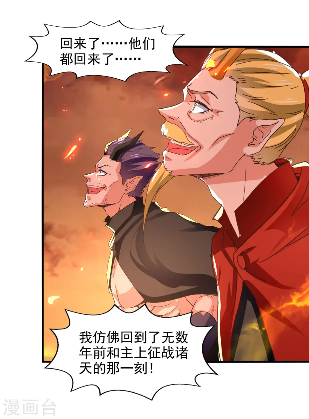 第68话 众将士何在？！21