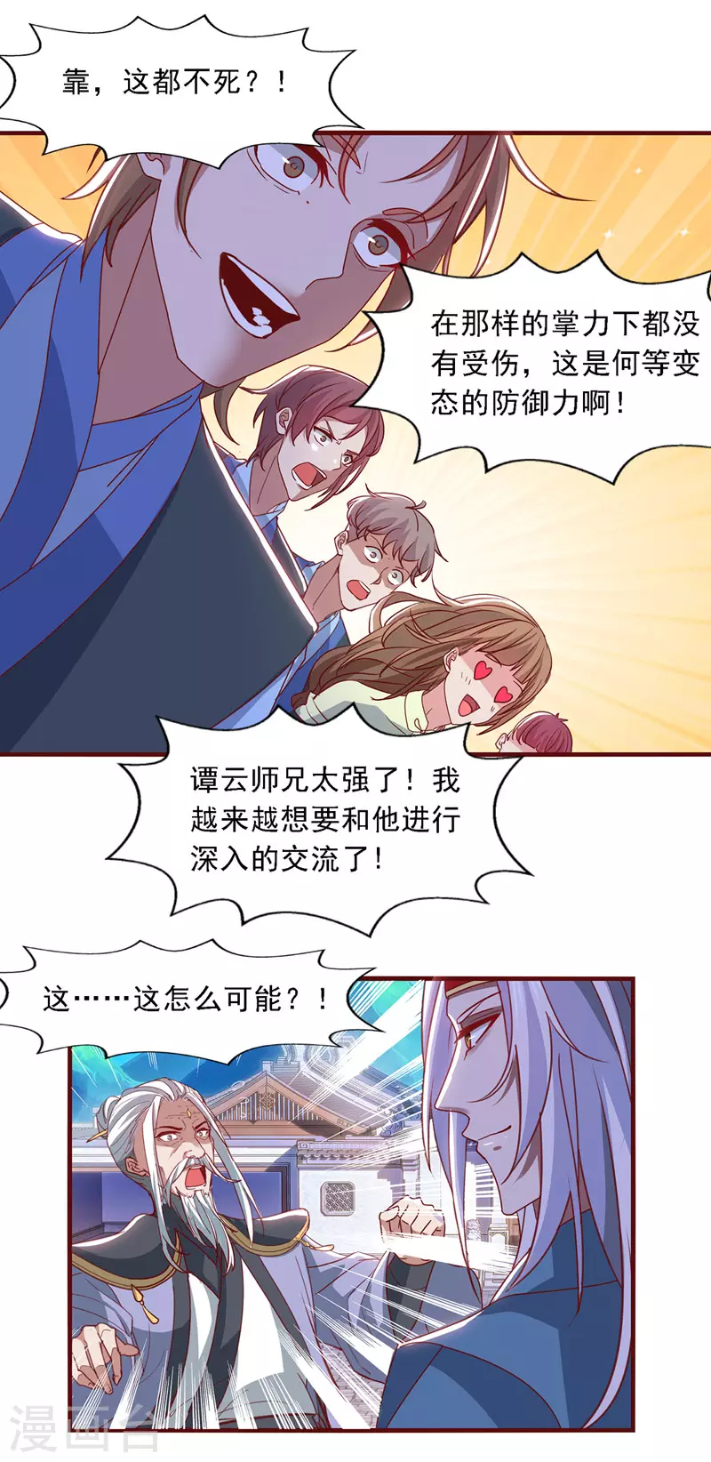 第36话 废修为8