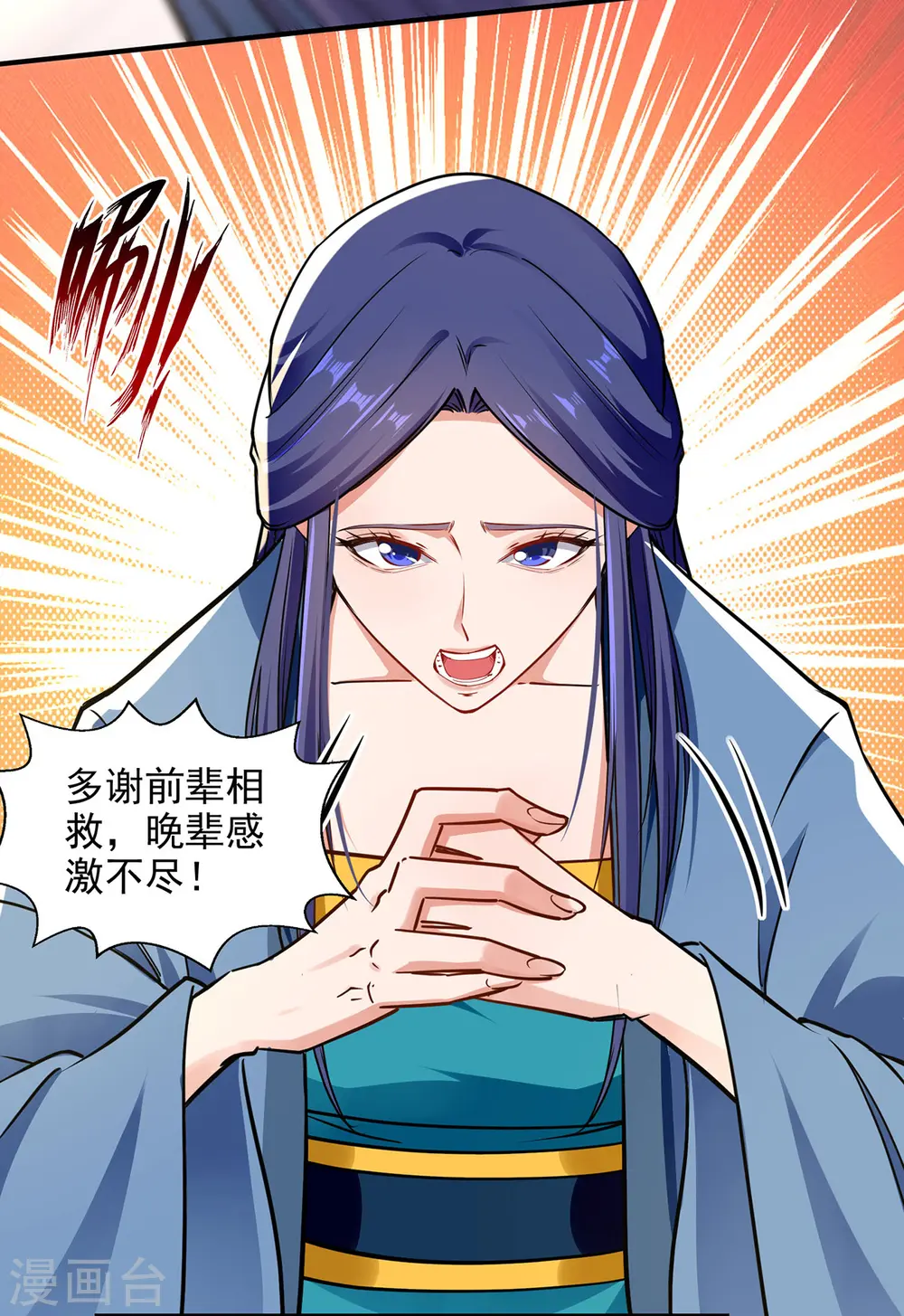 第188话 及时赶到9