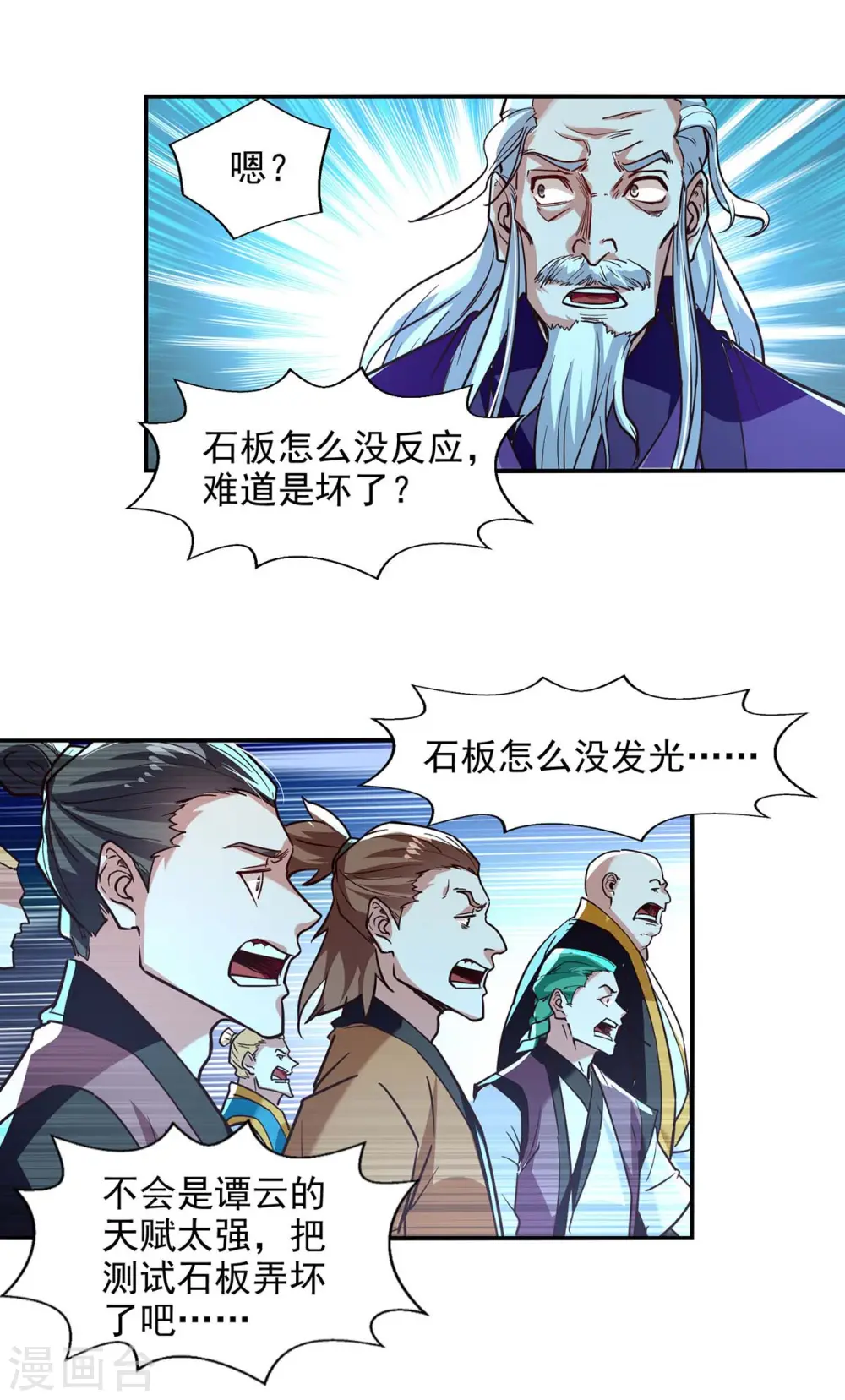 第90话 废胎魂17