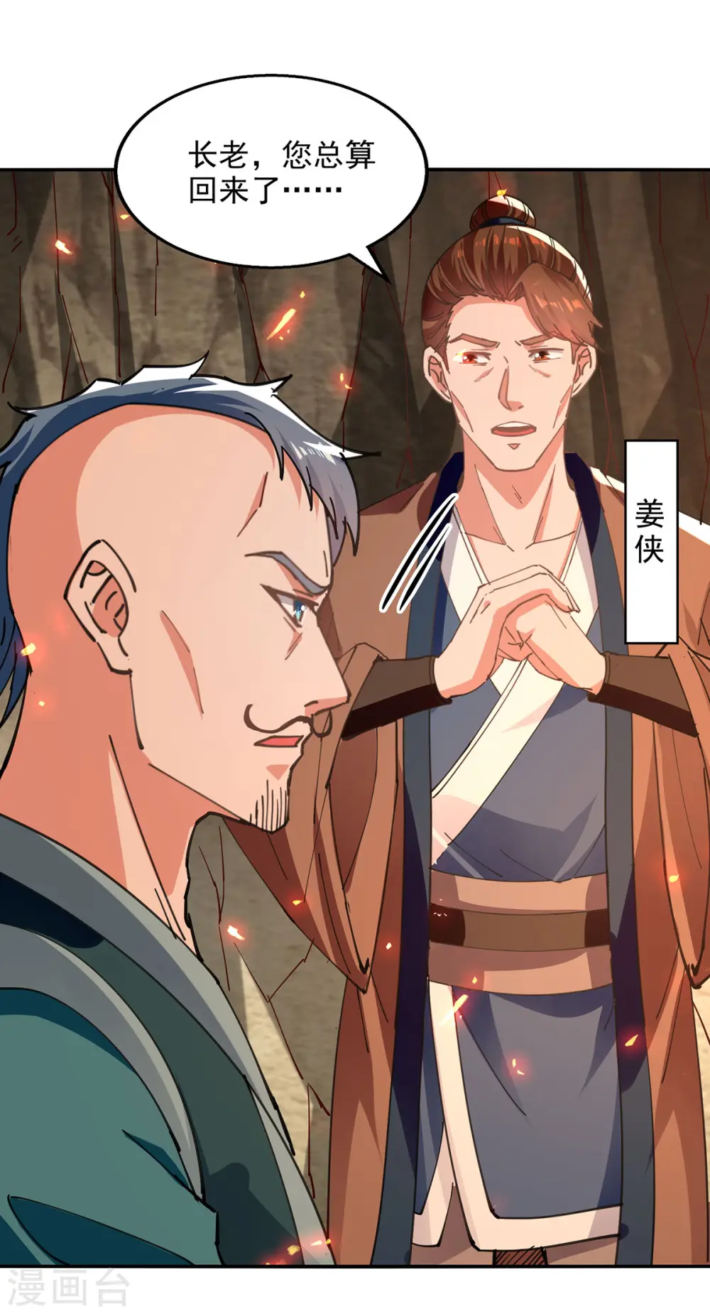 第165话 准备炼丹24