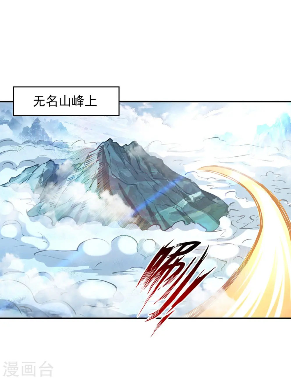 第161话 你看我是谁20
