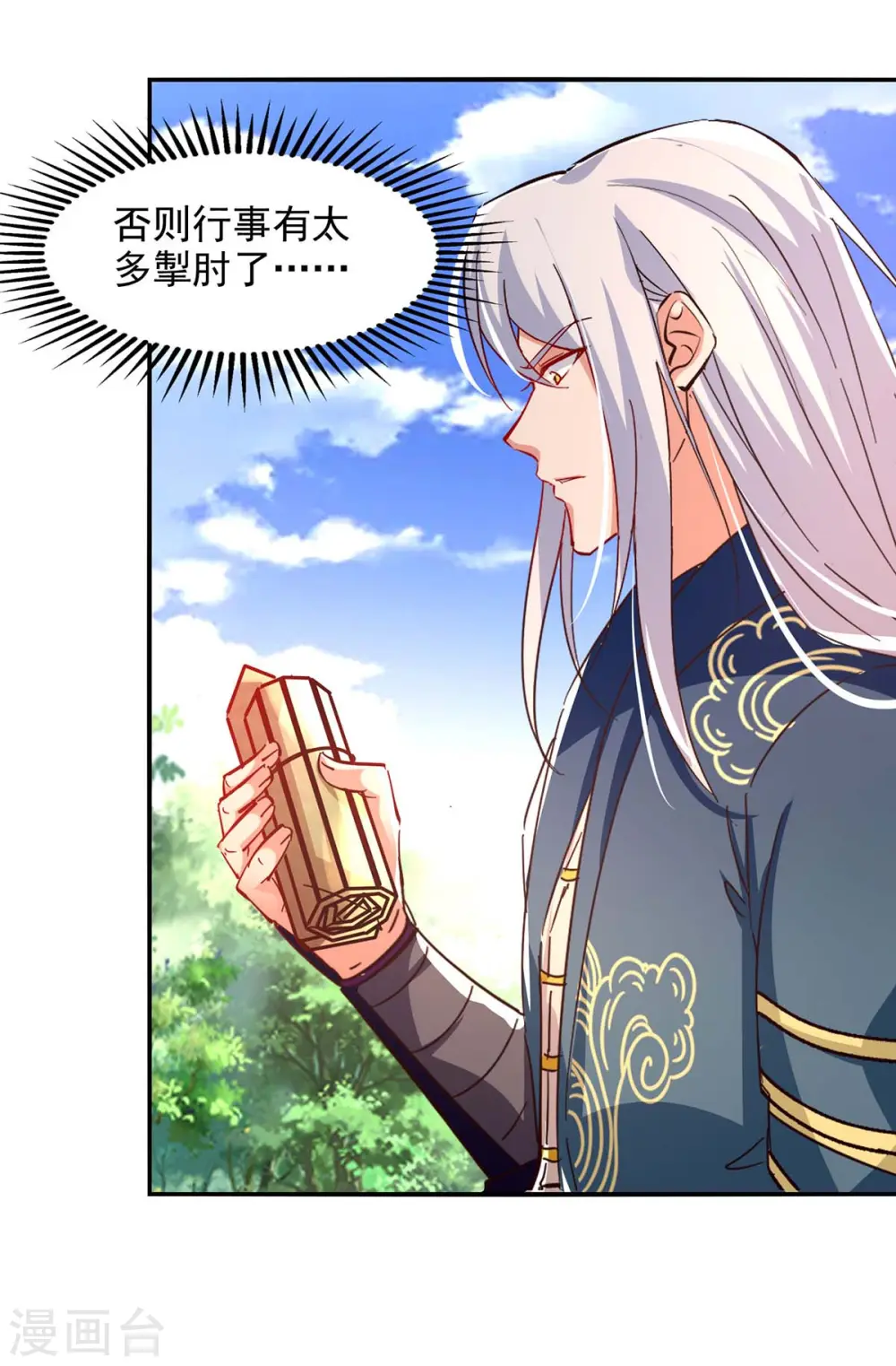 第102话 都给我站起来6
