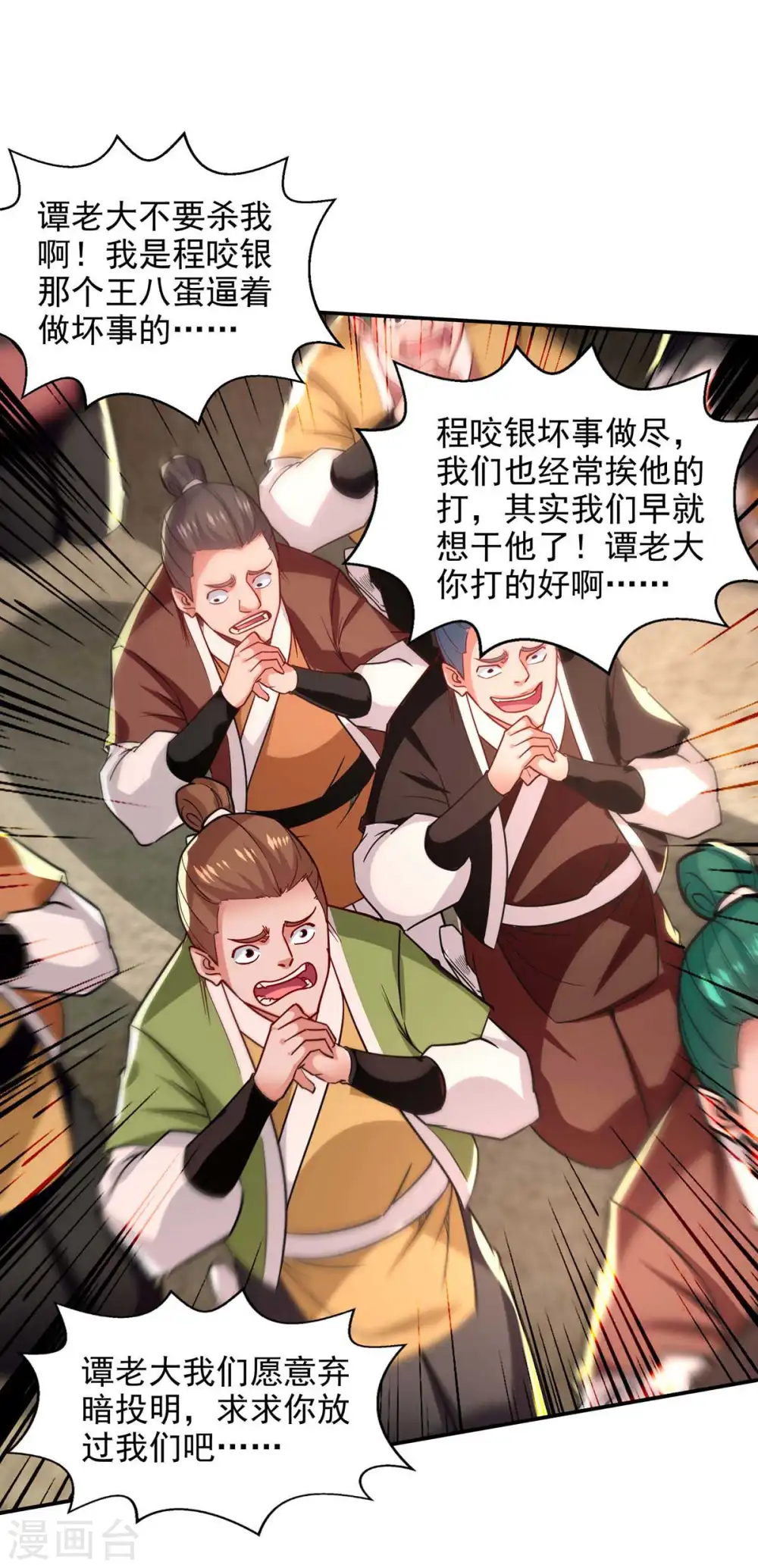 第100话 墙头草21