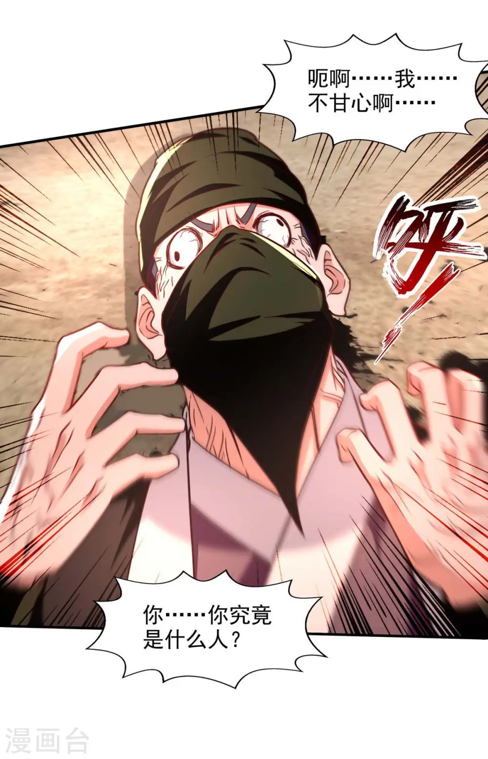 第115话 下辈子做人小心点21