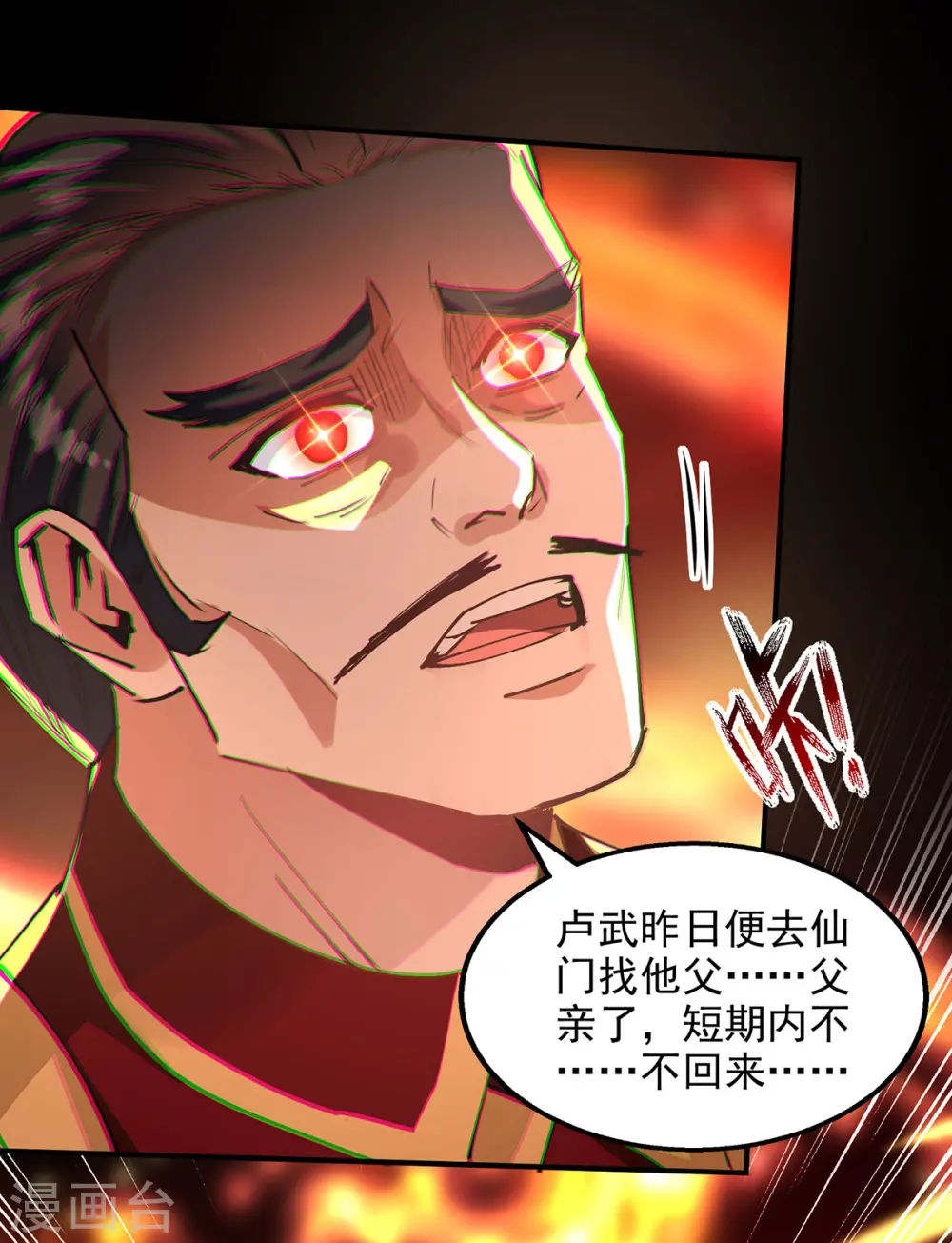第191话 回归丹脉7