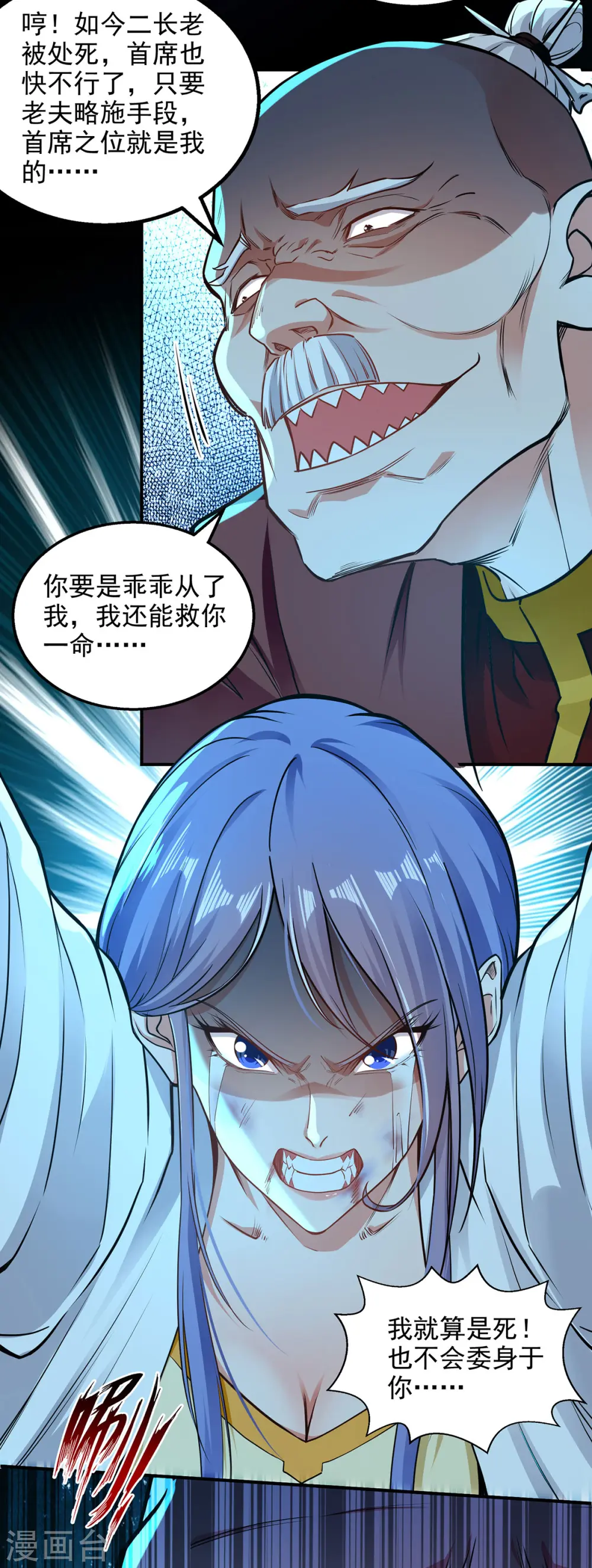 第188话 及时赶到18