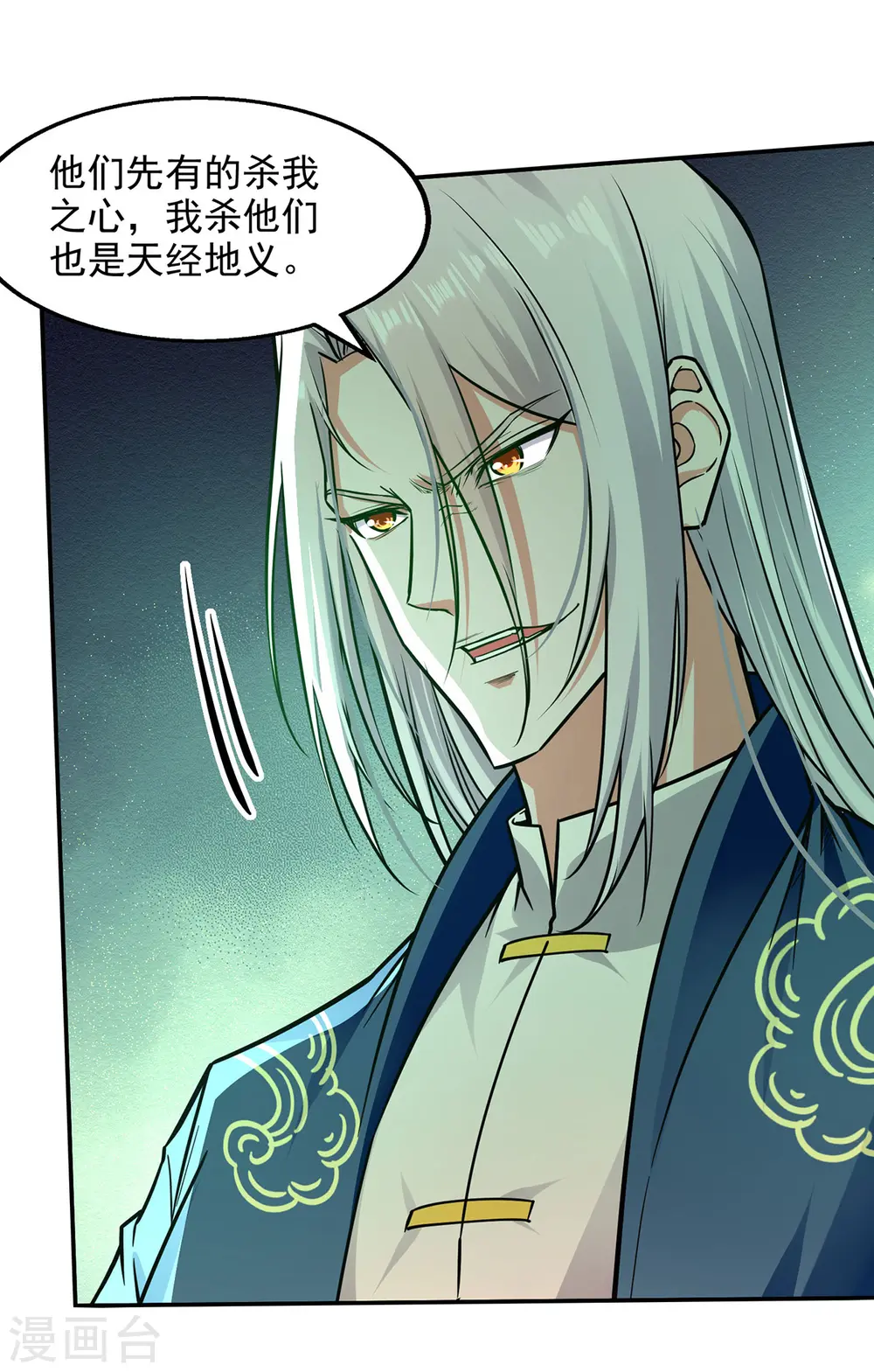 第170话 天经地义11