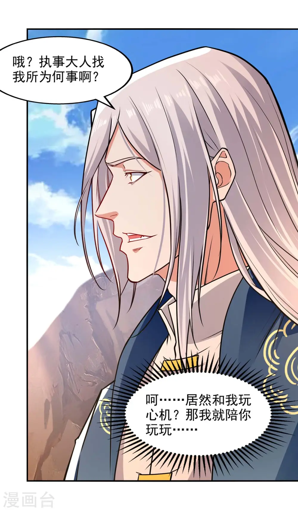 第145话 引蛇出洞14