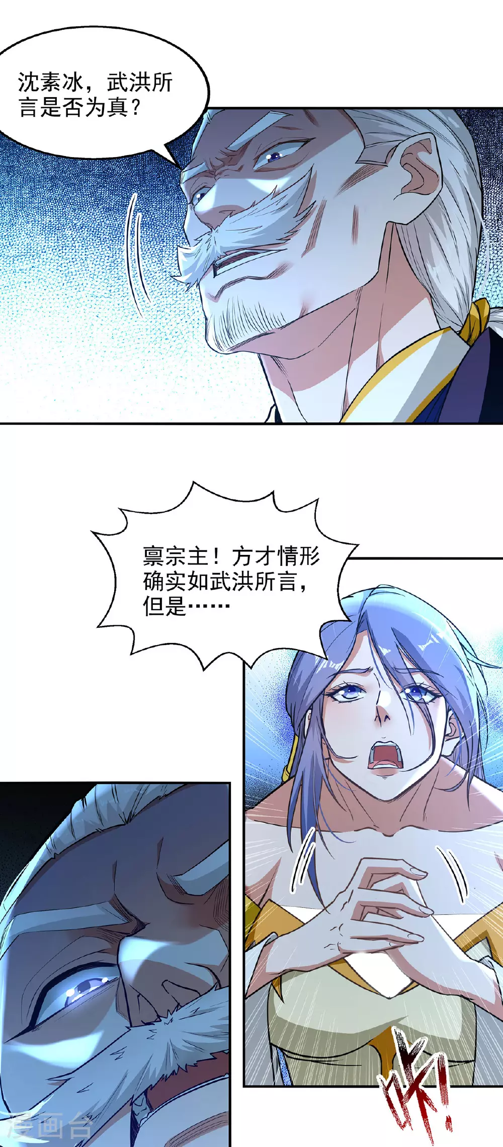 第236话 证据6