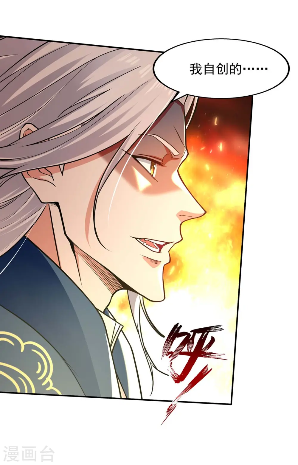 第142话 小丑竟是我自己22