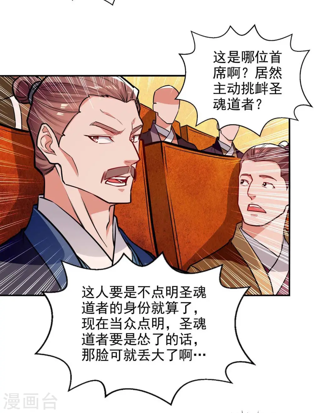 第151话 当众叫板17