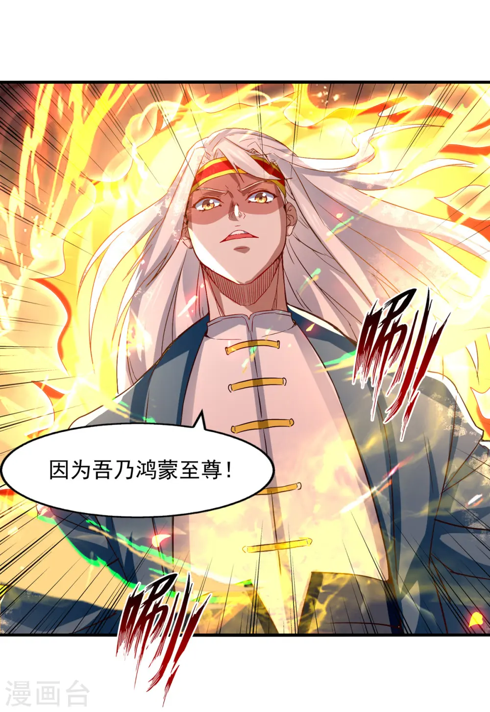 第68话 众将士何在？！13