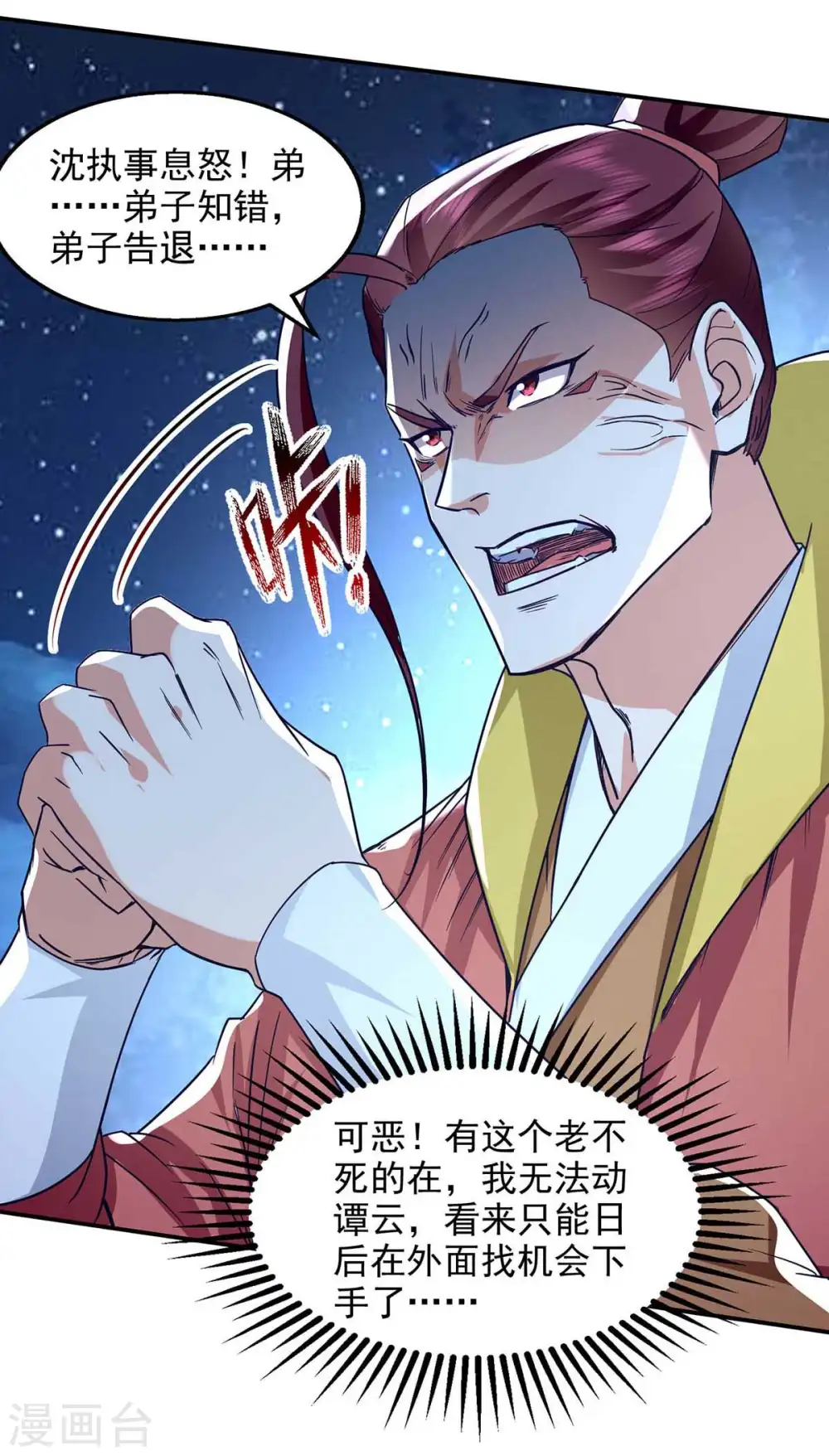 第107话 你低估我了3
