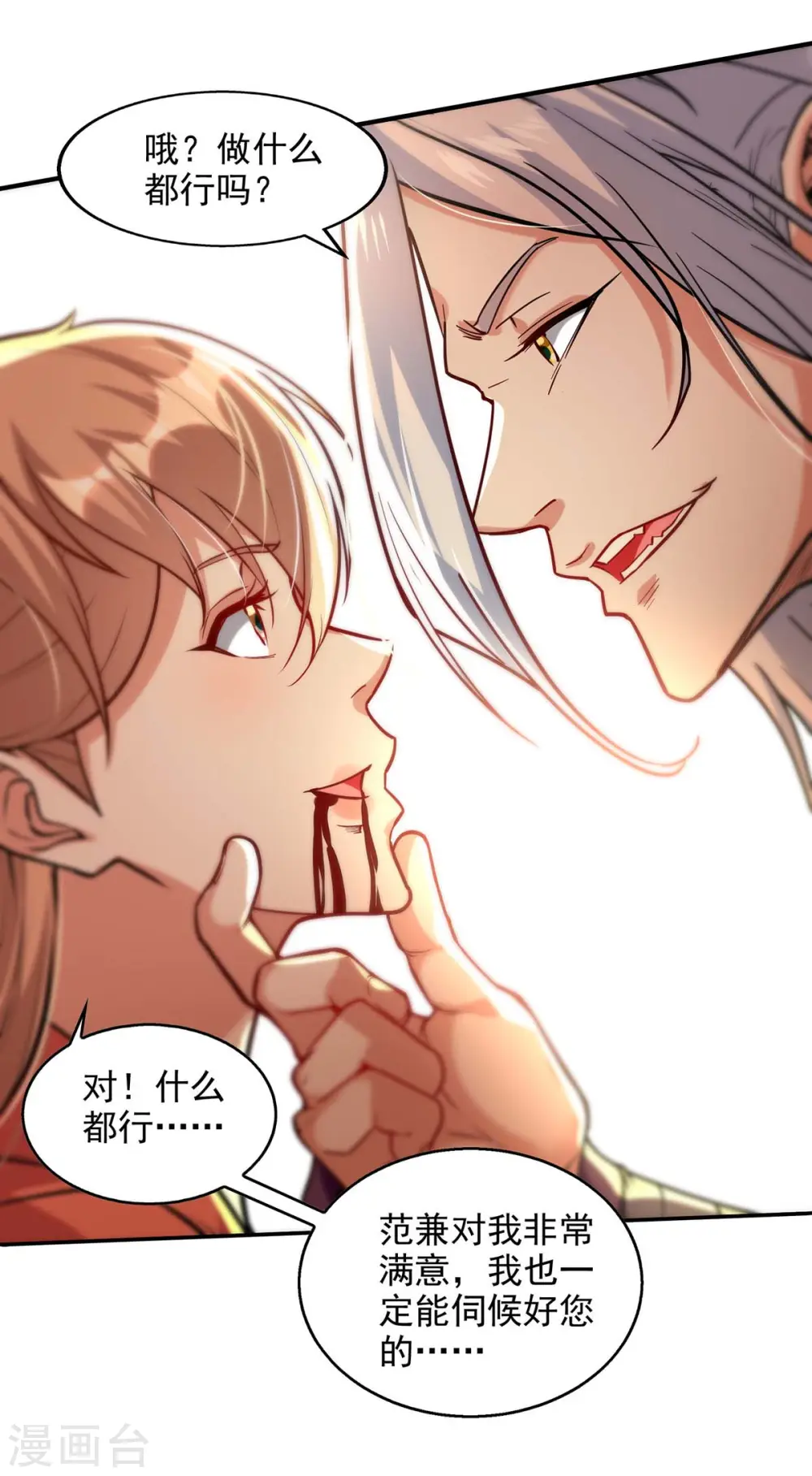 第131话 我嫌你恶心23