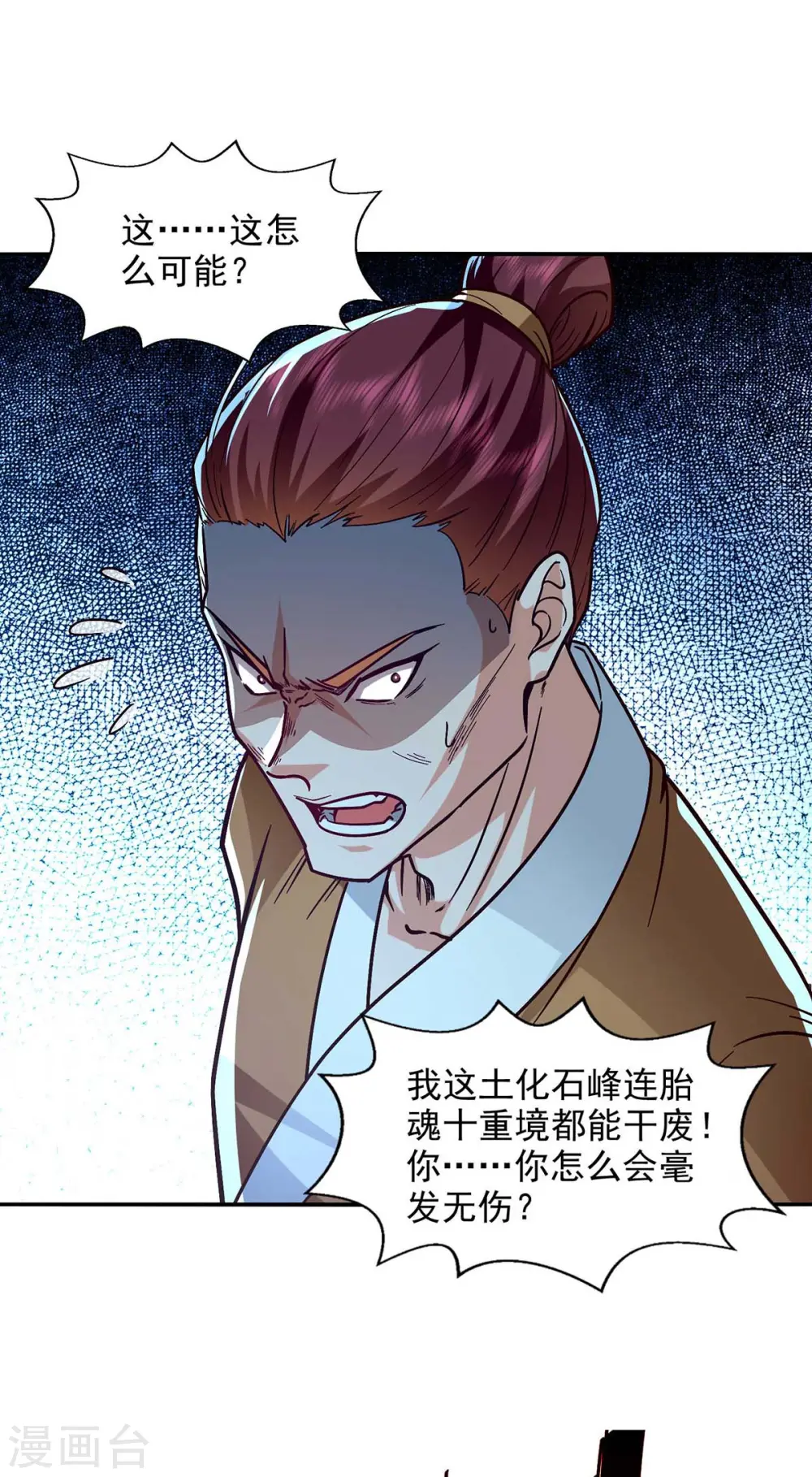 第103话 你们也来试试12
