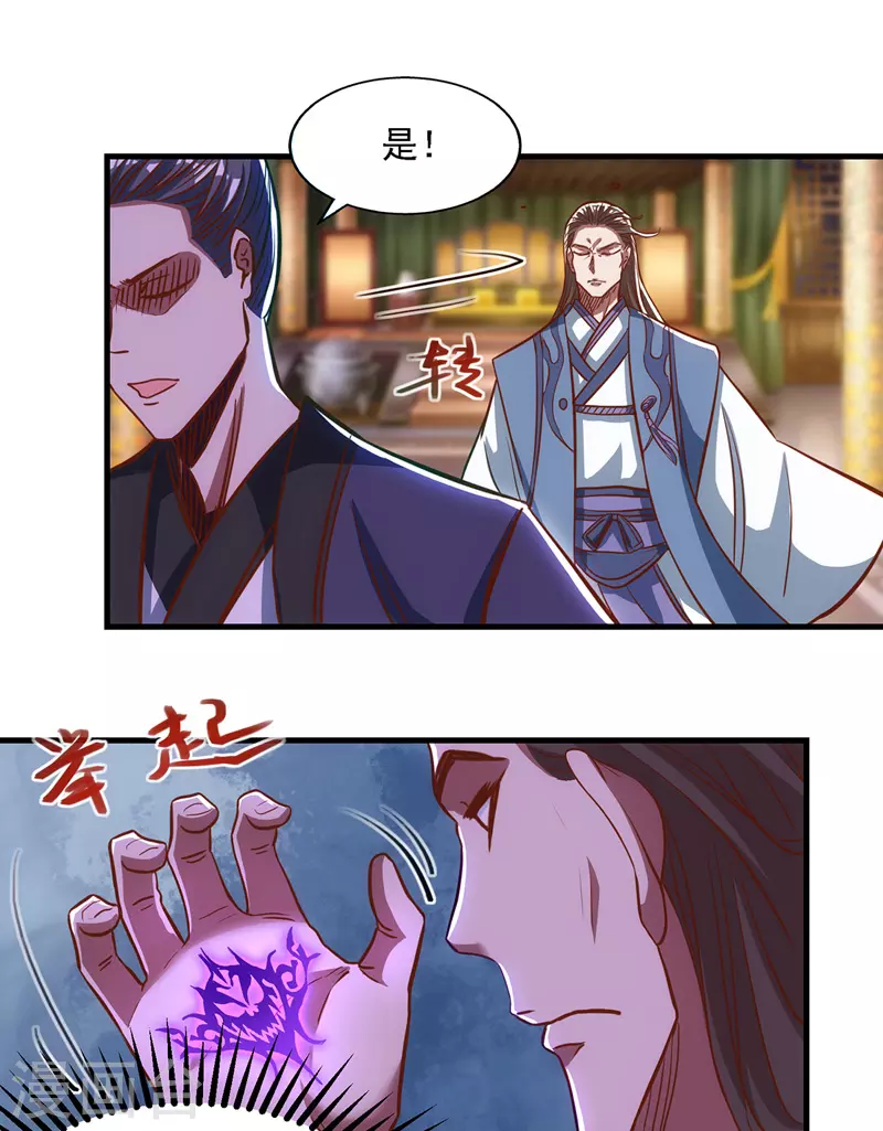 第39话 献上美人6