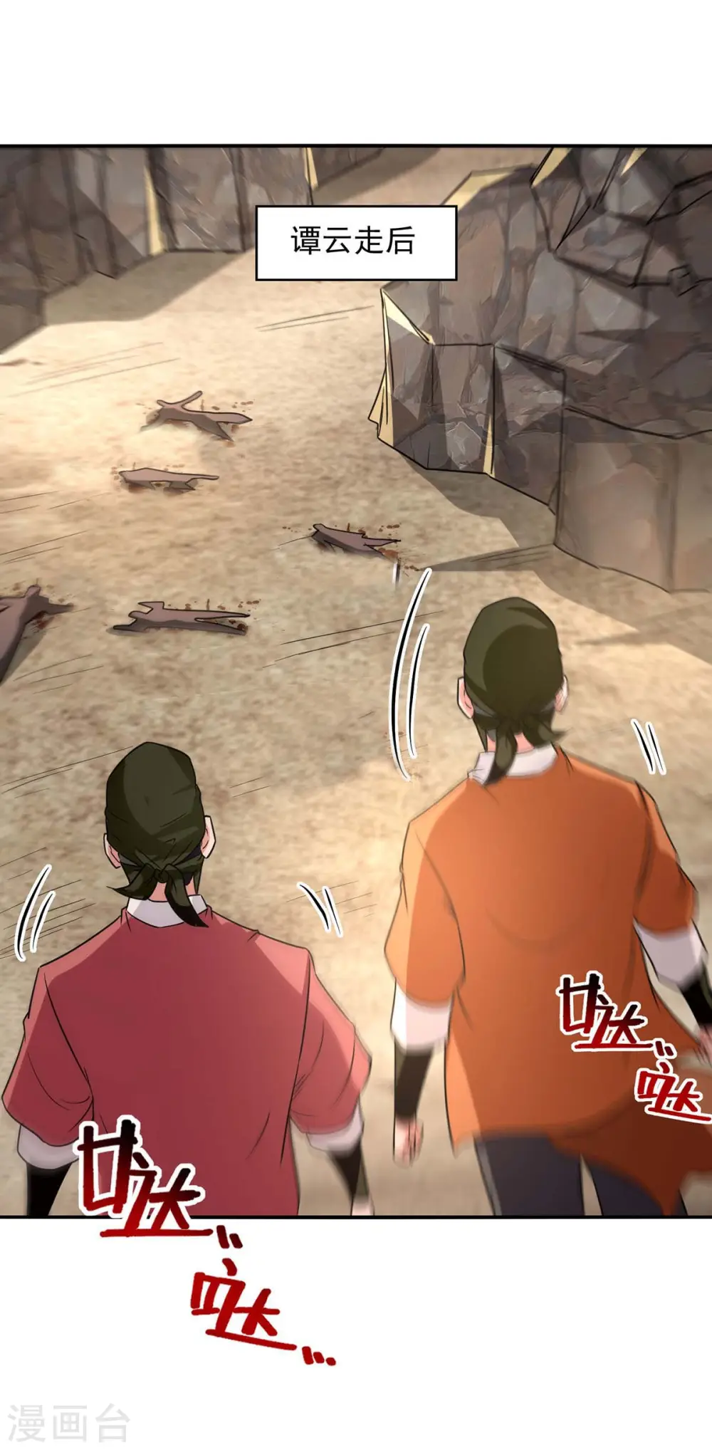第116话 刁难0